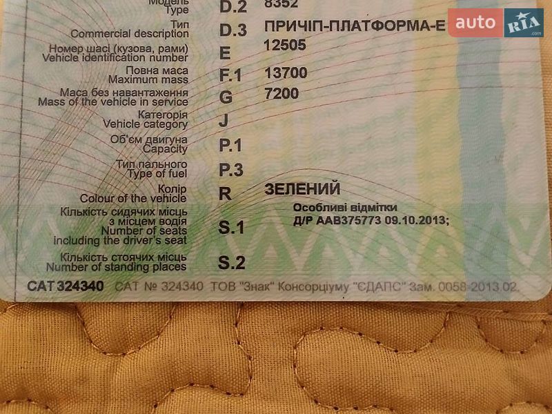 Другие прицепы 2ППС 4 2006 в Рожнятове