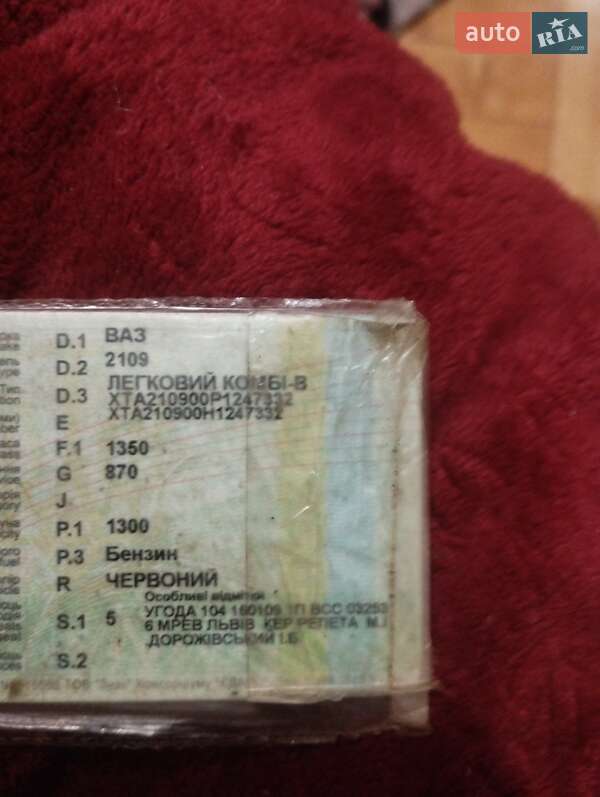 Хэтчбек ВАЗ / Lada 2109 1993 в Львове Хэтчбек ВАЗ / Lada 2109 1993 в Львове