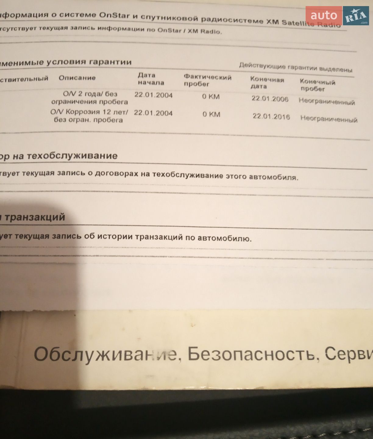 Opel Omega 2003 VIN W0L0VBF6931120460 фото оголошення 23 з 39