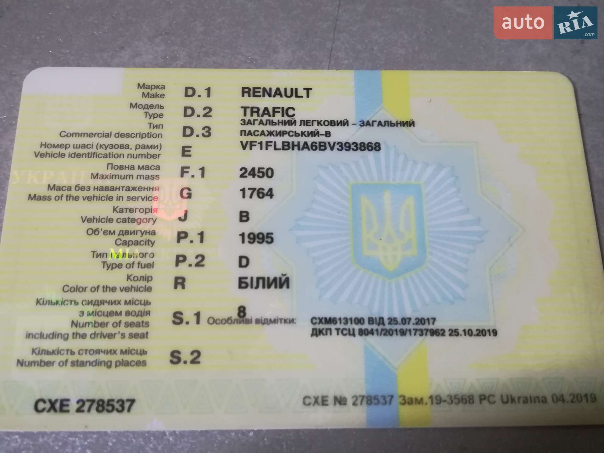 Renault Trafic 2010 VIN VF1FLBHA6BV393868 фото оголошення 11 з 12