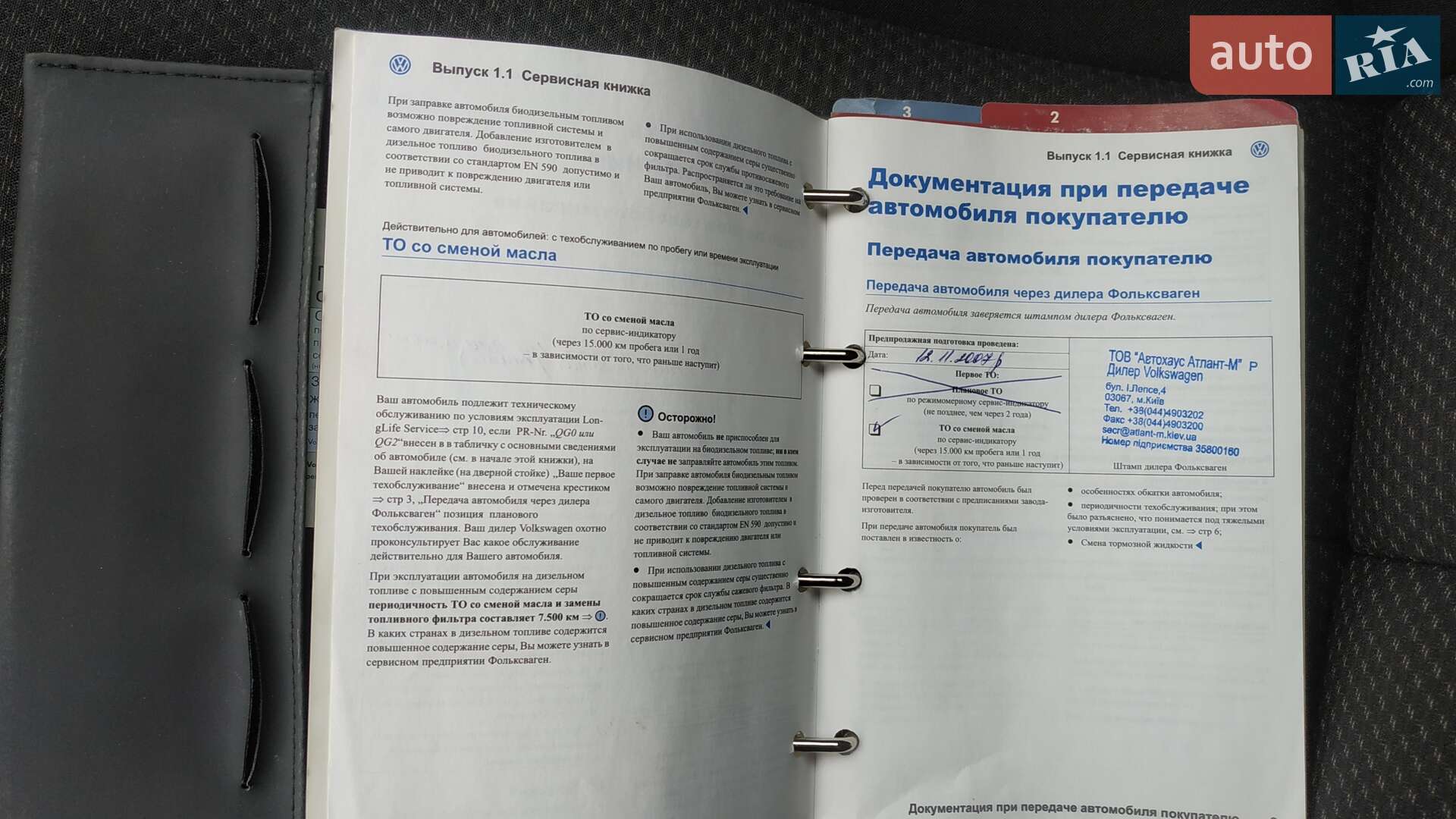 Volkswagen Passat 2007 VIN WVWZZZ3CZ8Z000084 фото оголошення 7 з 16