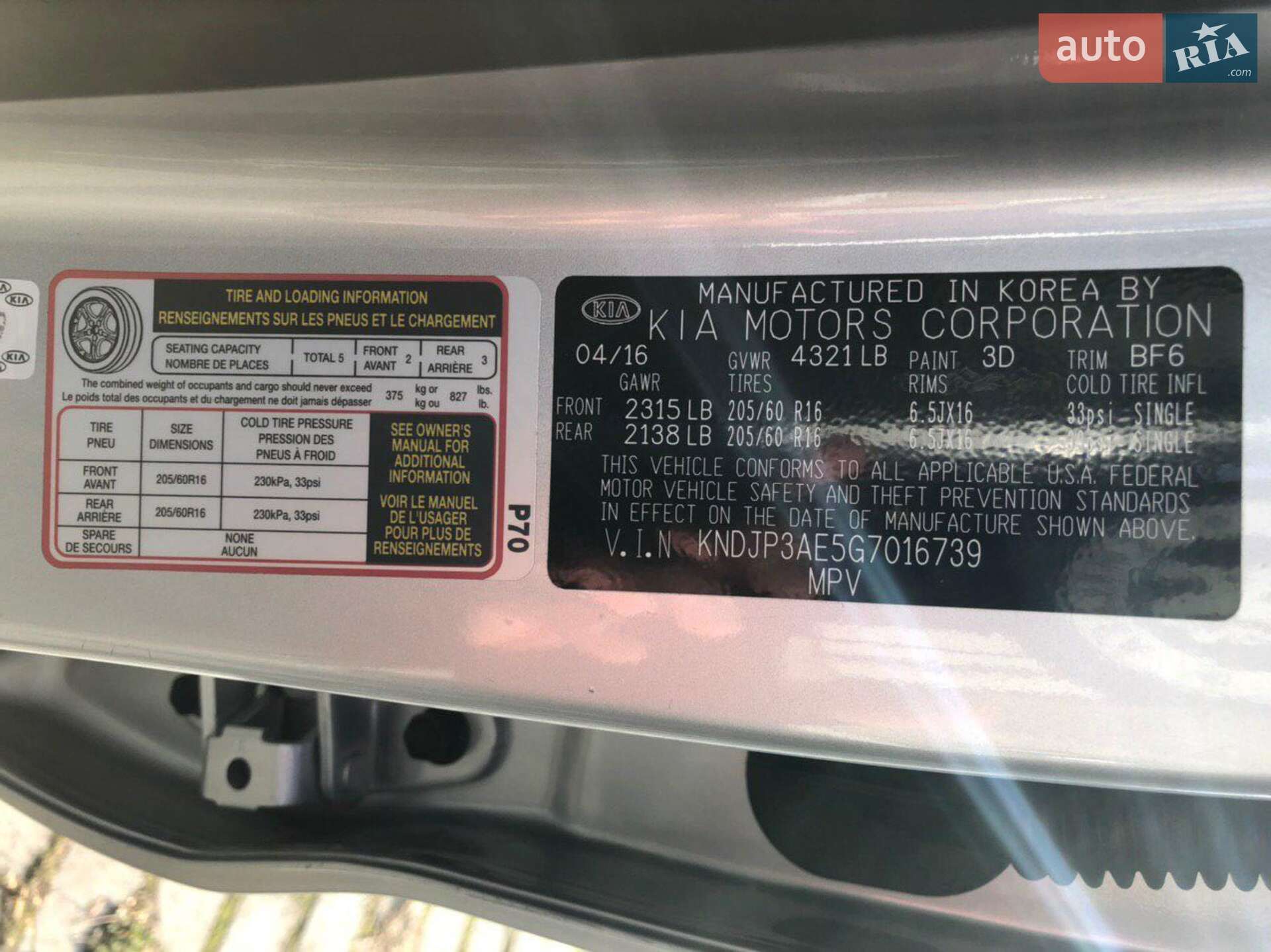 Kia Soul 2016 VIN KNDJP3AE5G7016739 фото оголошення 26 з 33
