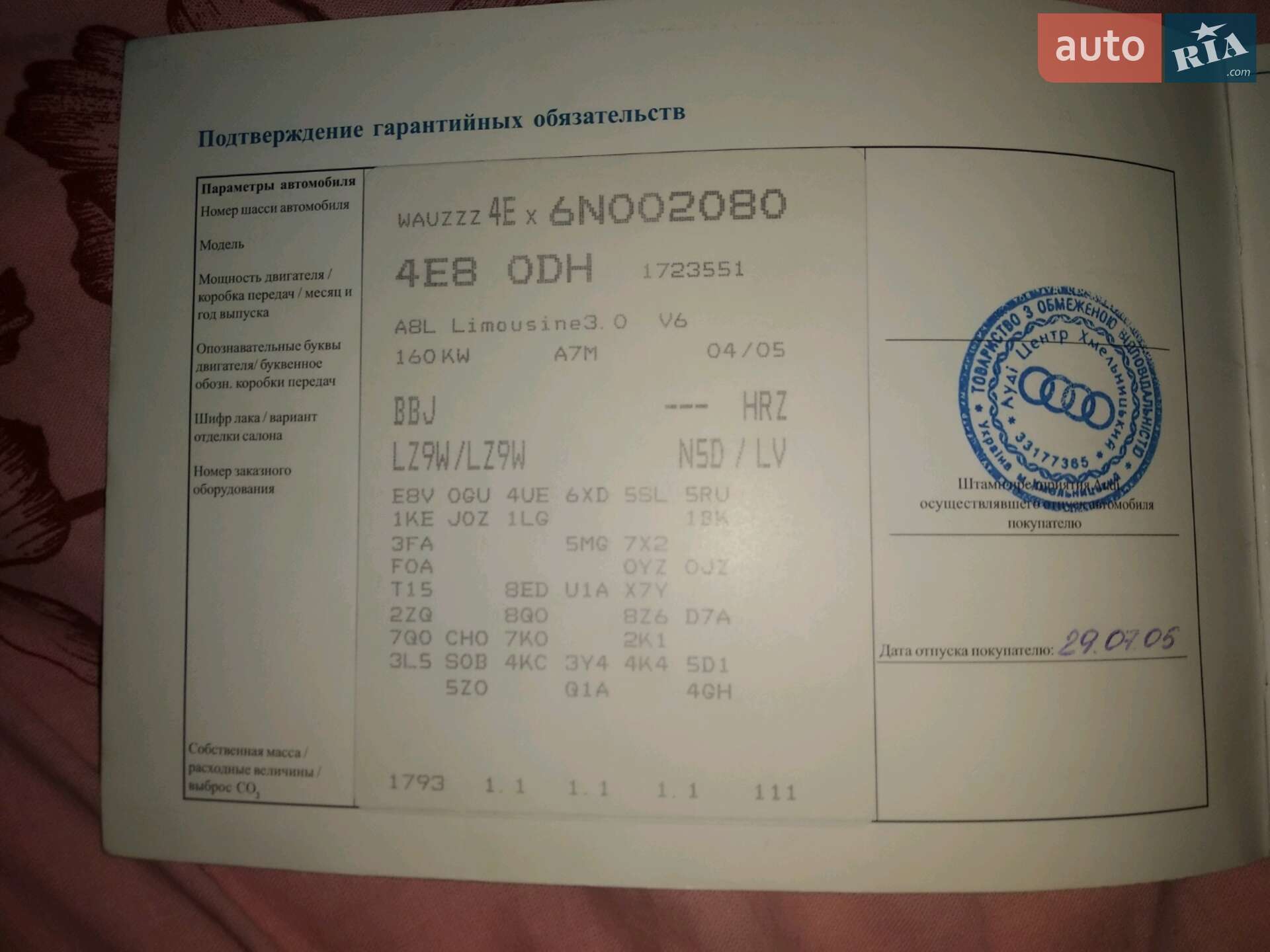Audi A8 2005 VIN WAUZZZ4EX6N002080 фото оголошення 54 з 67