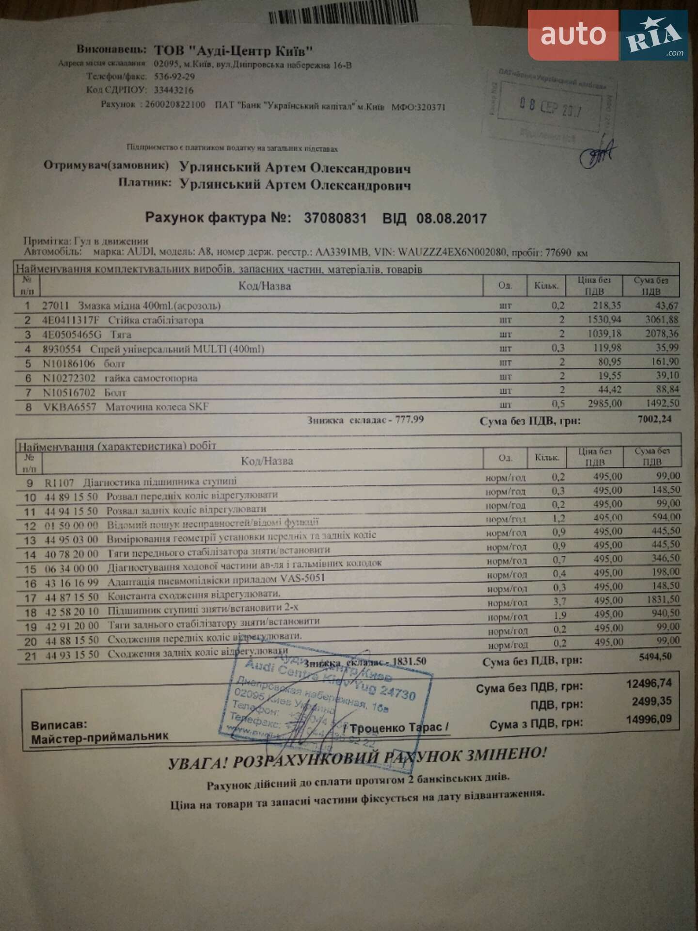 Audi A8 2005 VIN WAUZZZ4EX6N002080 фото оголошення 50 з 67