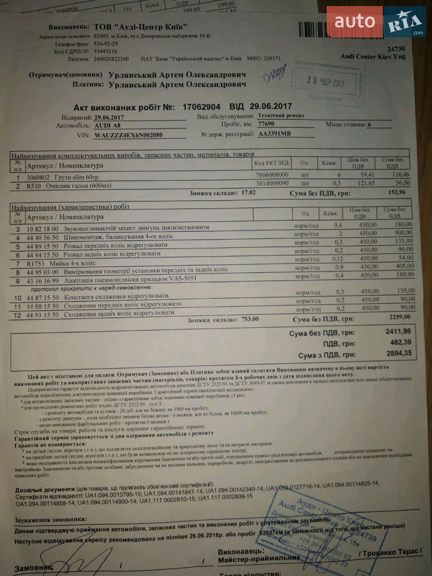 Audi A8 2005 VIN WAUZZZ4EX6N002080 фото оголошення 52 з 67