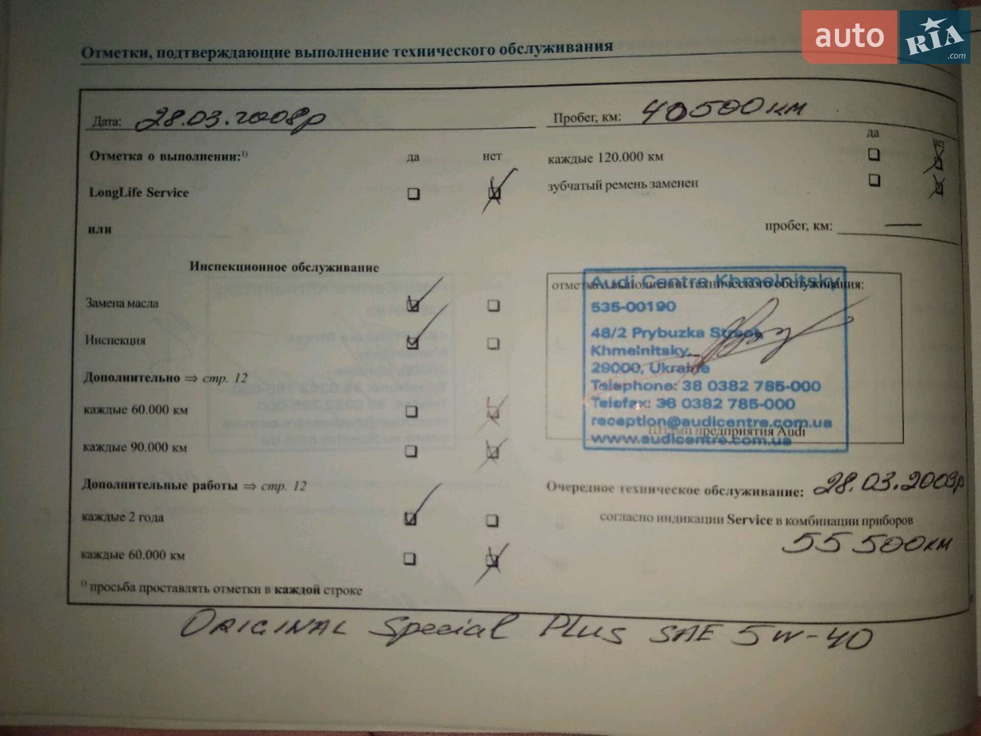 Audi A8 2005 VIN WAUZZZ4EX6N002080 фото оголошення 56 з 67