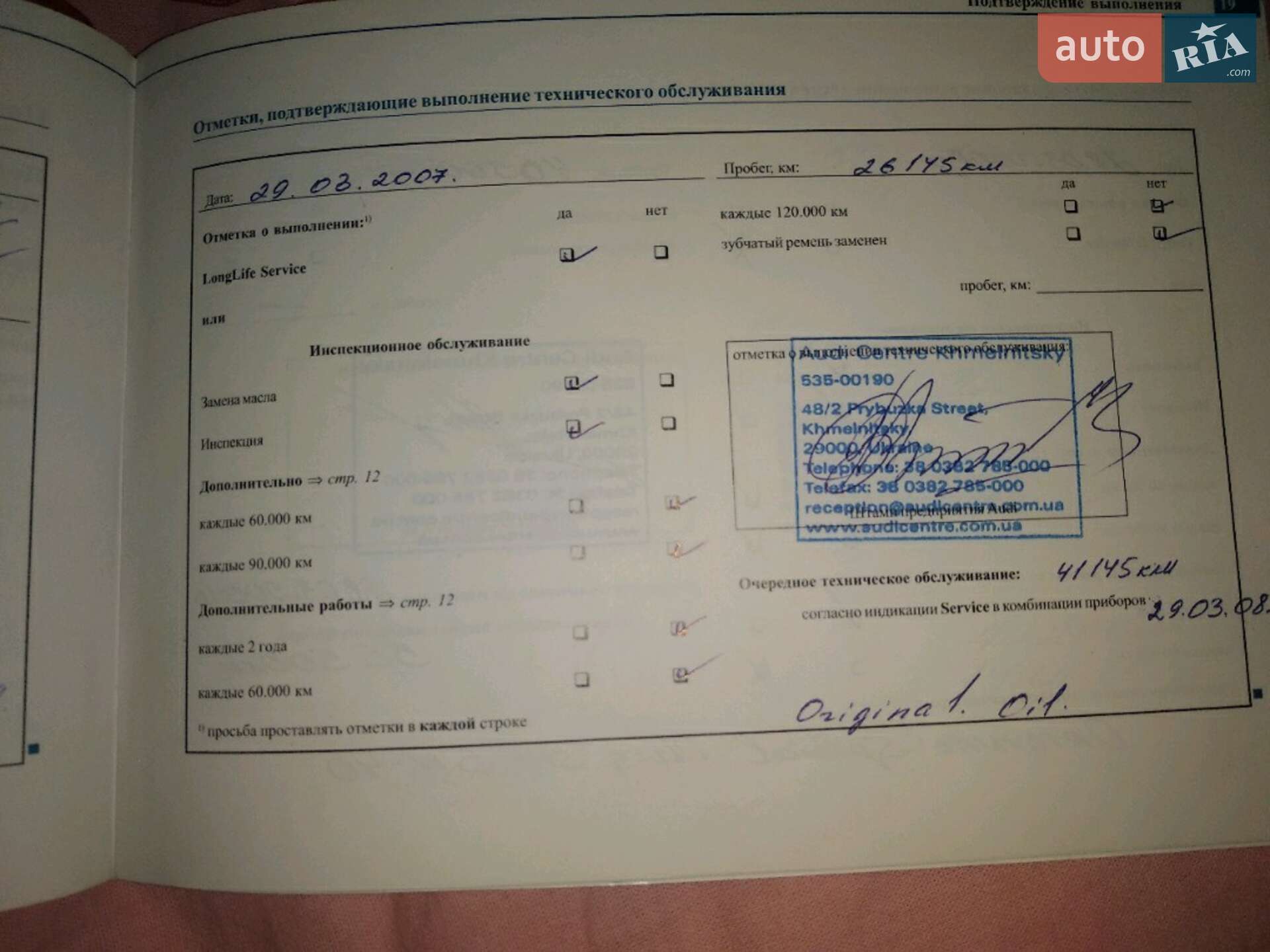 Audi A8 2005 VIN WAUZZZ4EX6N002080 фото оголошення 57 з 67