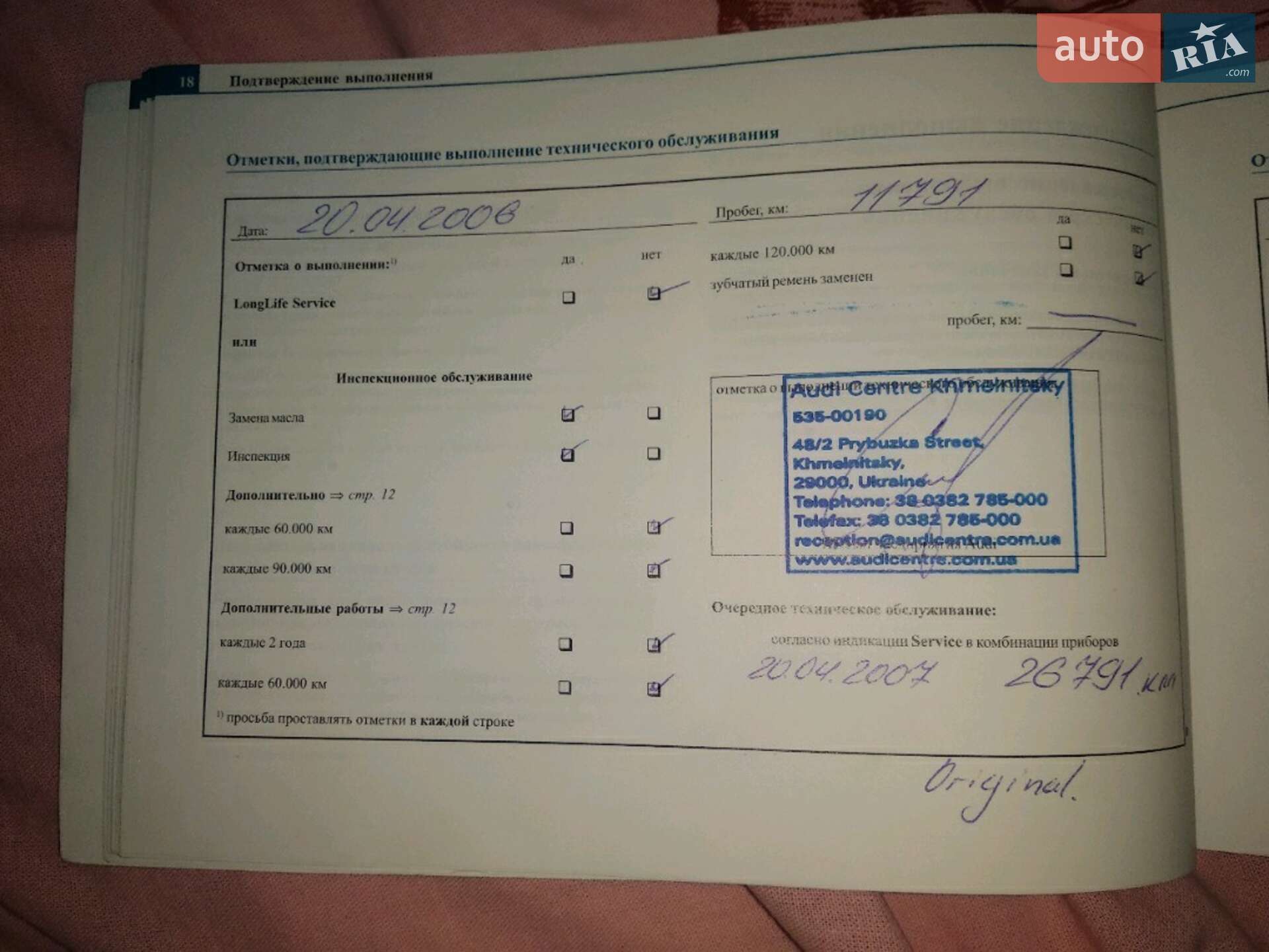 Audi A8 2005 VIN WAUZZZ4EX6N002080 фото оголошення 58 з 67