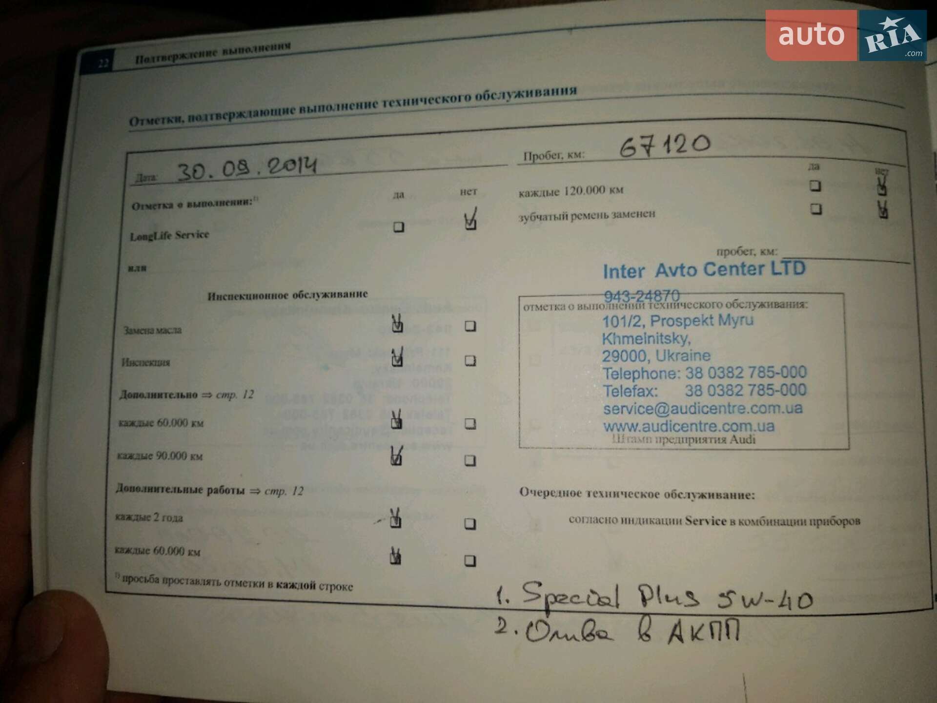 Audi A8 2005 VIN WAUZZZ4EX6N002080 фото оголошення 60 з 67