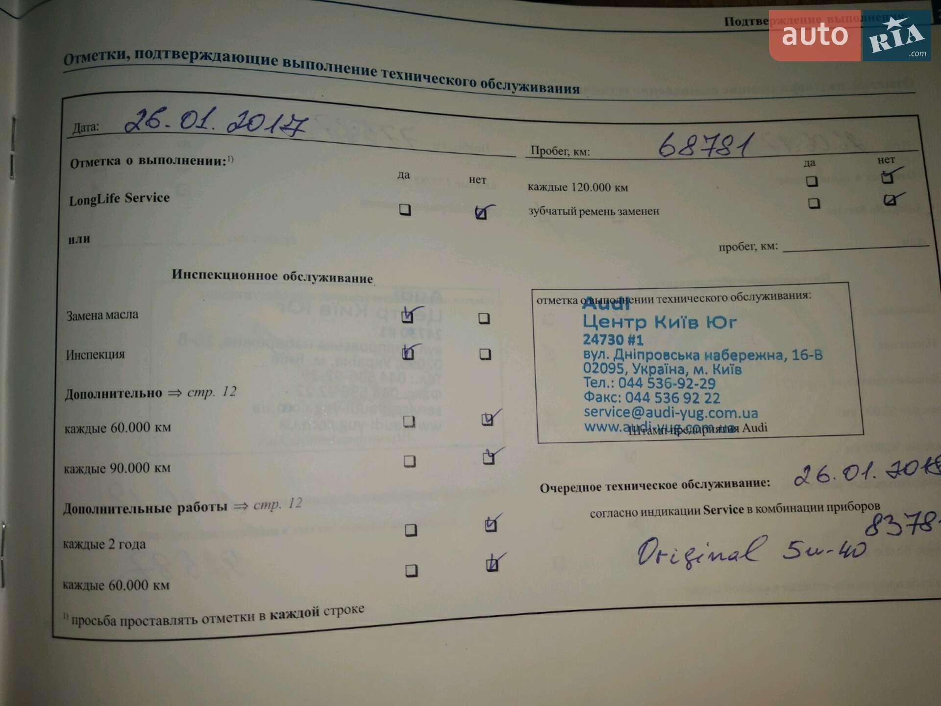 Audi A8 2005 VIN WAUZZZ4EX6N002080 фото оголошення 62 з 67