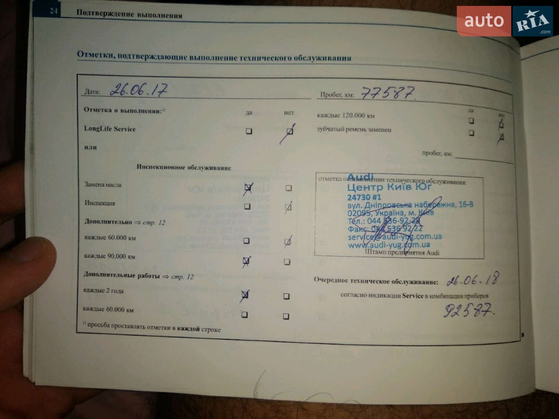Audi A8 2005 VIN WAUZZZ4EX6N002080 фото оголошення 63 з 67