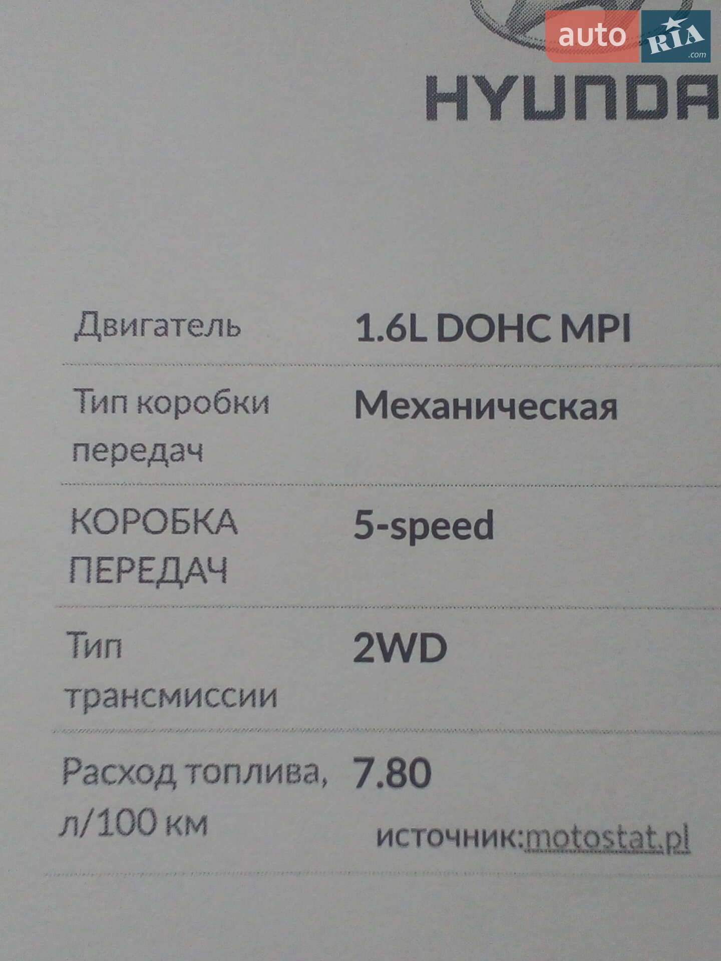Hyundai Elantra 2011 VIN KMHDU41BABU228617 фото оголошення 15 з 20