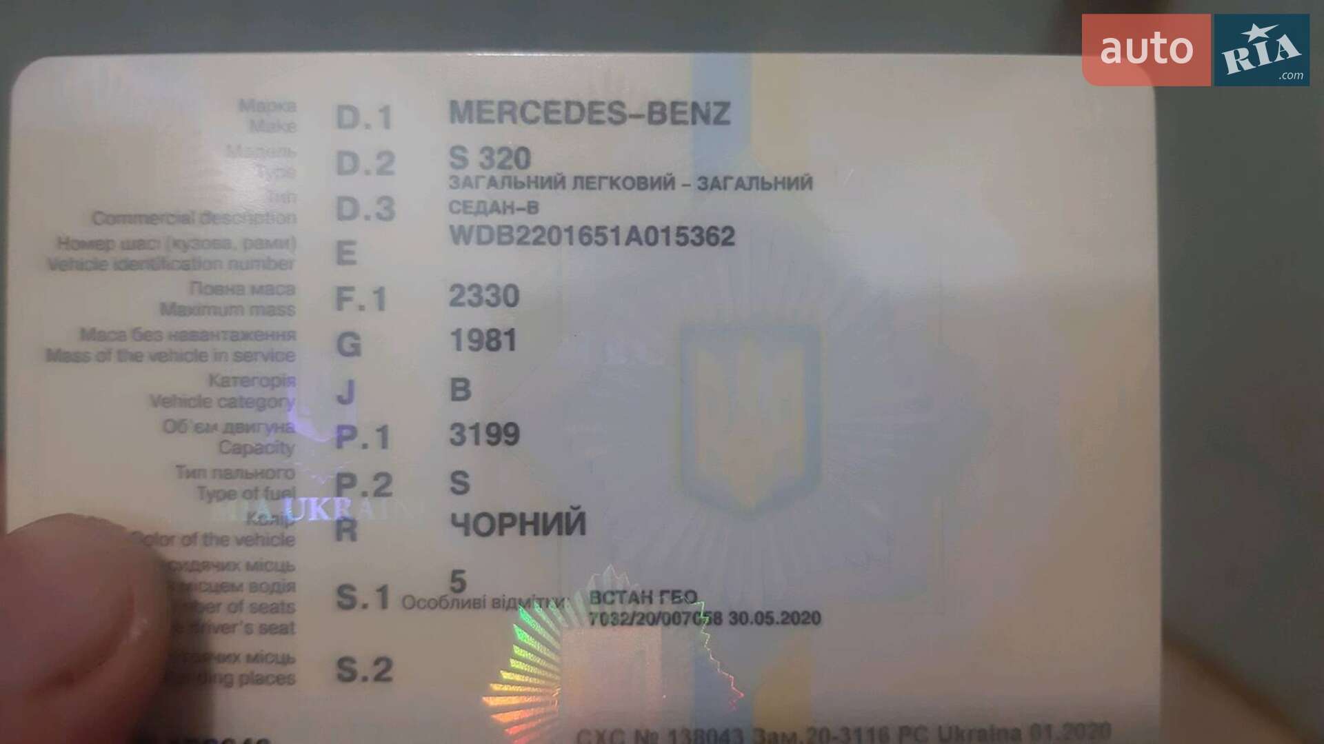 Mercedes-Benz S-Class 1999 VIN WDB2201651A015362 фото оголошення 32 з 42