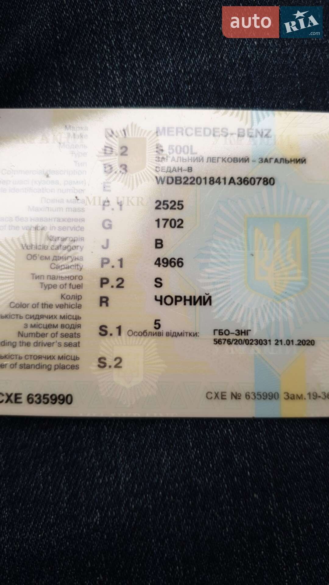 Mercedes-Benz S-Class 2003 VIN WDB2201841A360780 фото оголошення 3 з 8