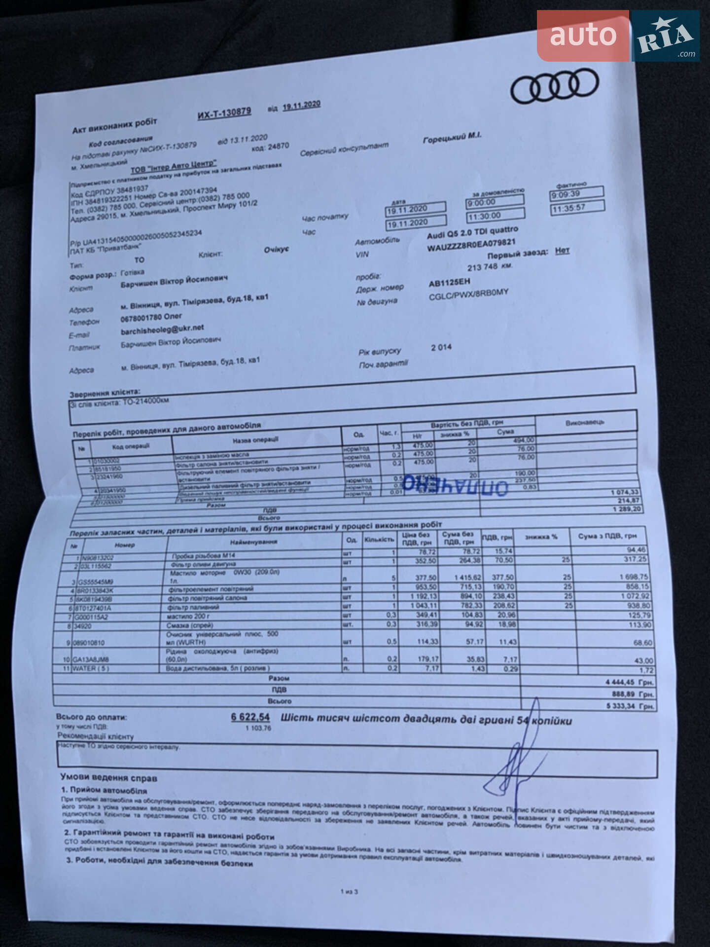 Audi Q5 2014 VIN WAUZZZ8R0EA079821 фото оголошення 26 з 33