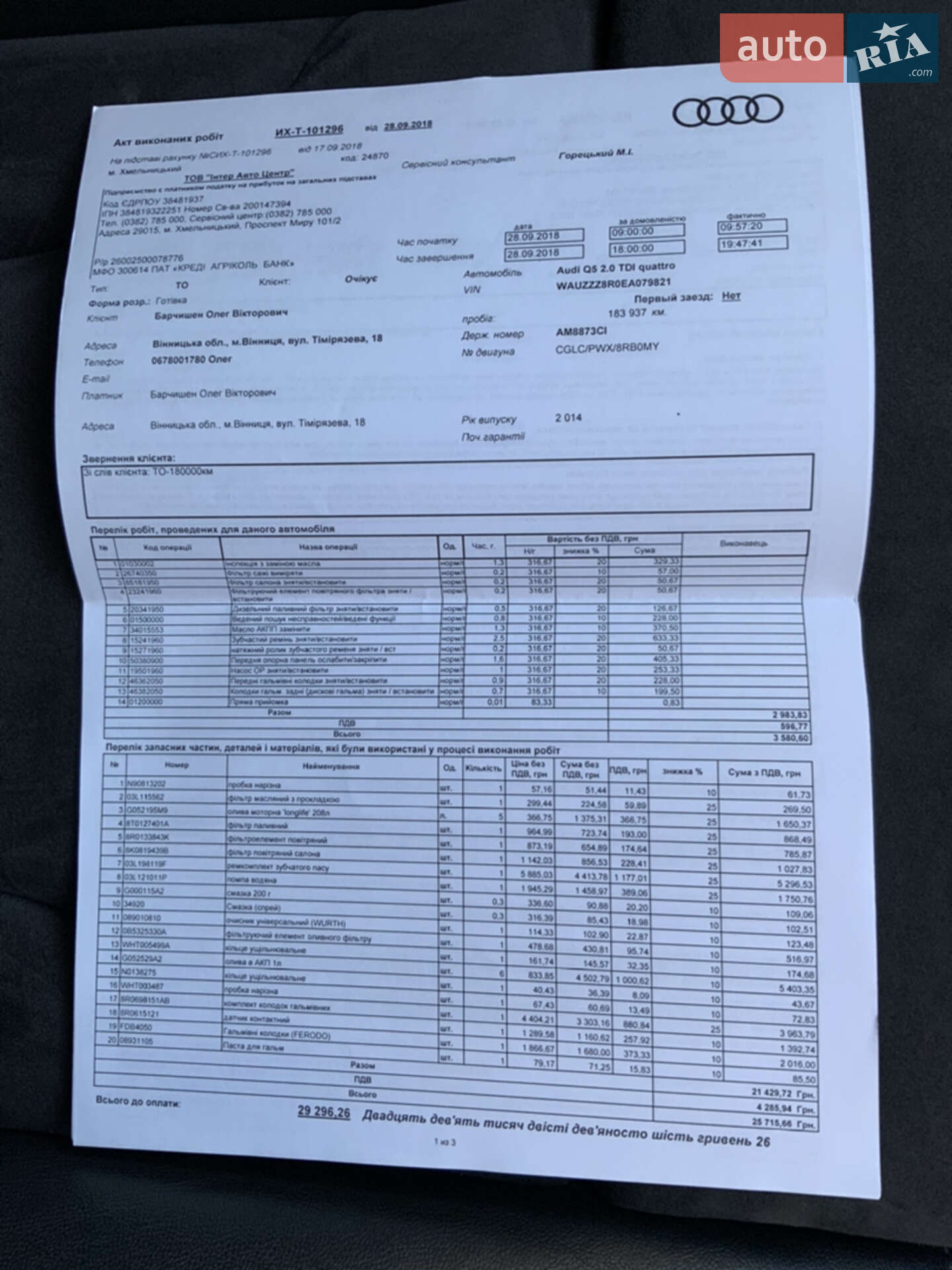 Audi Q5 2014 VIN WAUZZZ8R0EA079821 фото оголошення 33 з 33