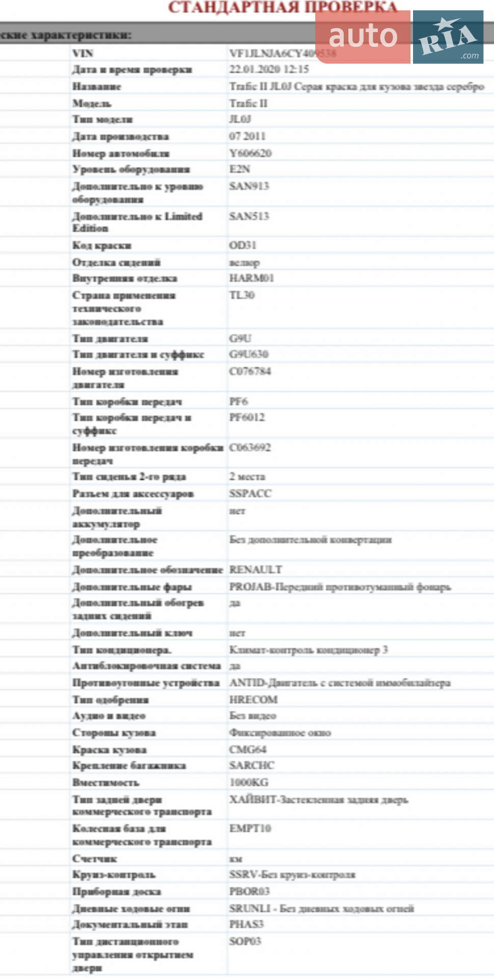 Renault Trafic 2011 VIN VF1JLNJA6CY409538 фото оголошення 33 з 34