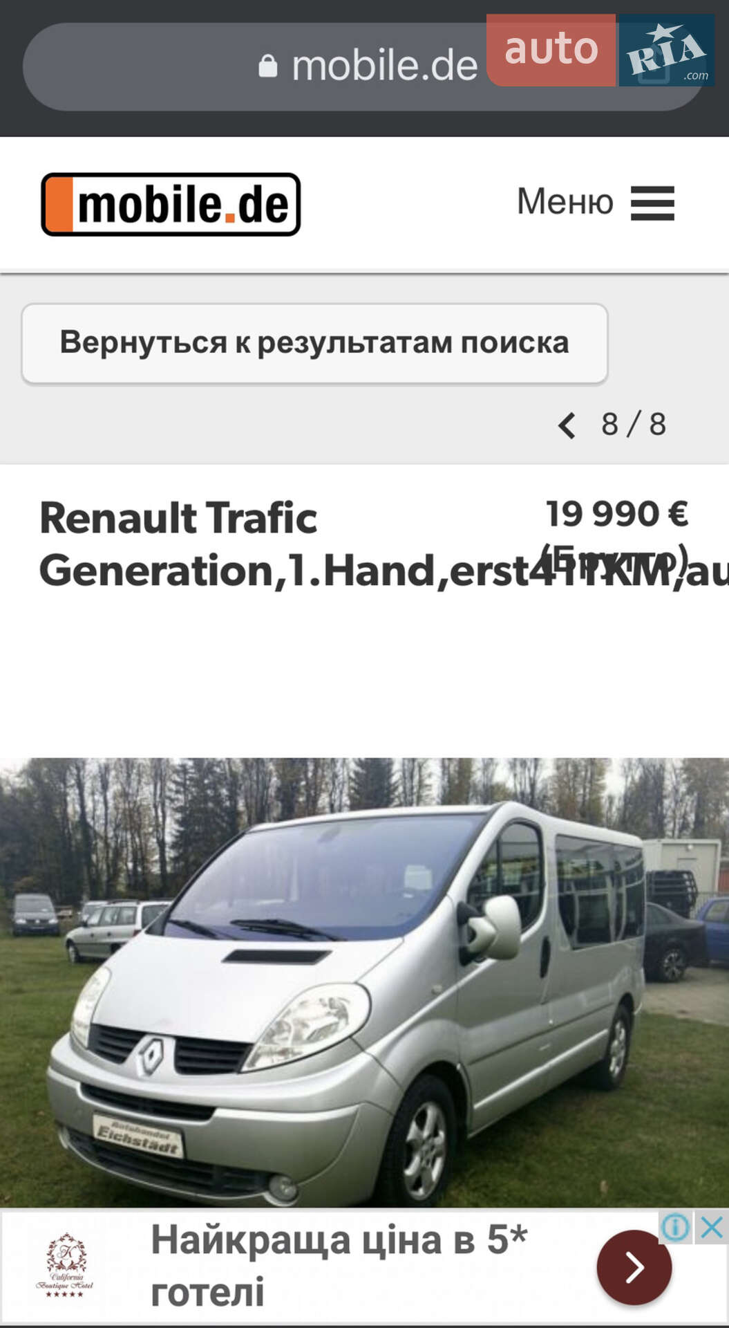 Renault Trafic 2011 VIN VF1JLNJA6CY409538 фото оголошення 36 з 36