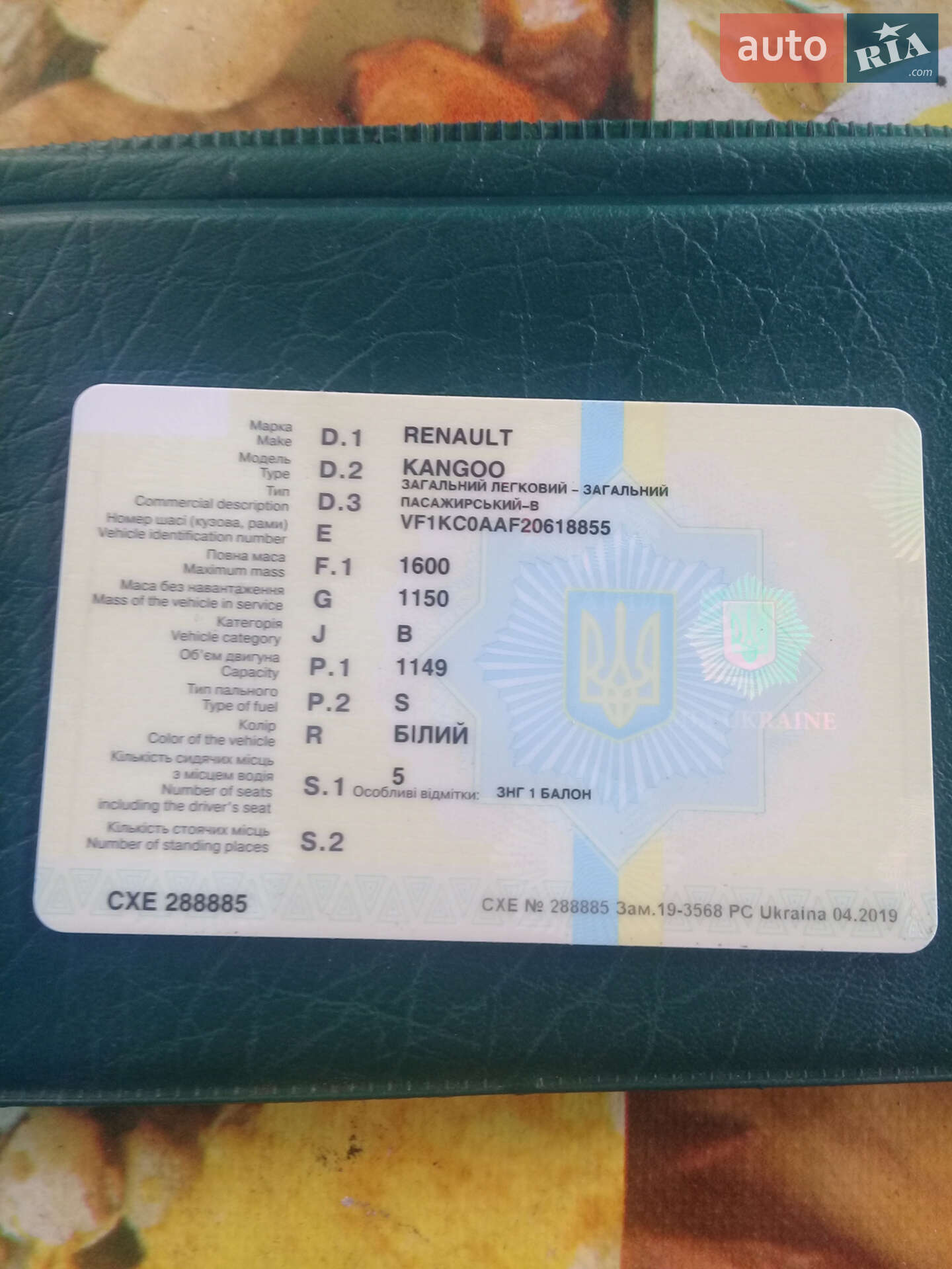 Renault Kangoo 1999 VIN VF1KC0AAF20618855 фото оголошення 10 з 21