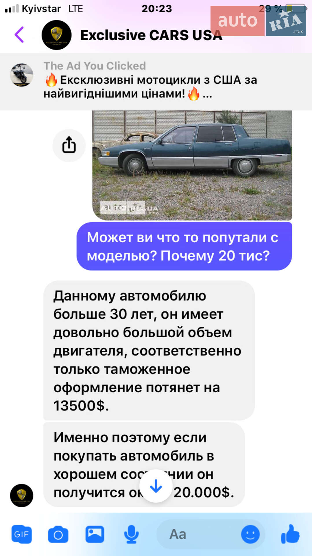 Cadillac Fleetwood 1990 VIN 1G6CB5335L4294893 фото оголошення 44 з 49