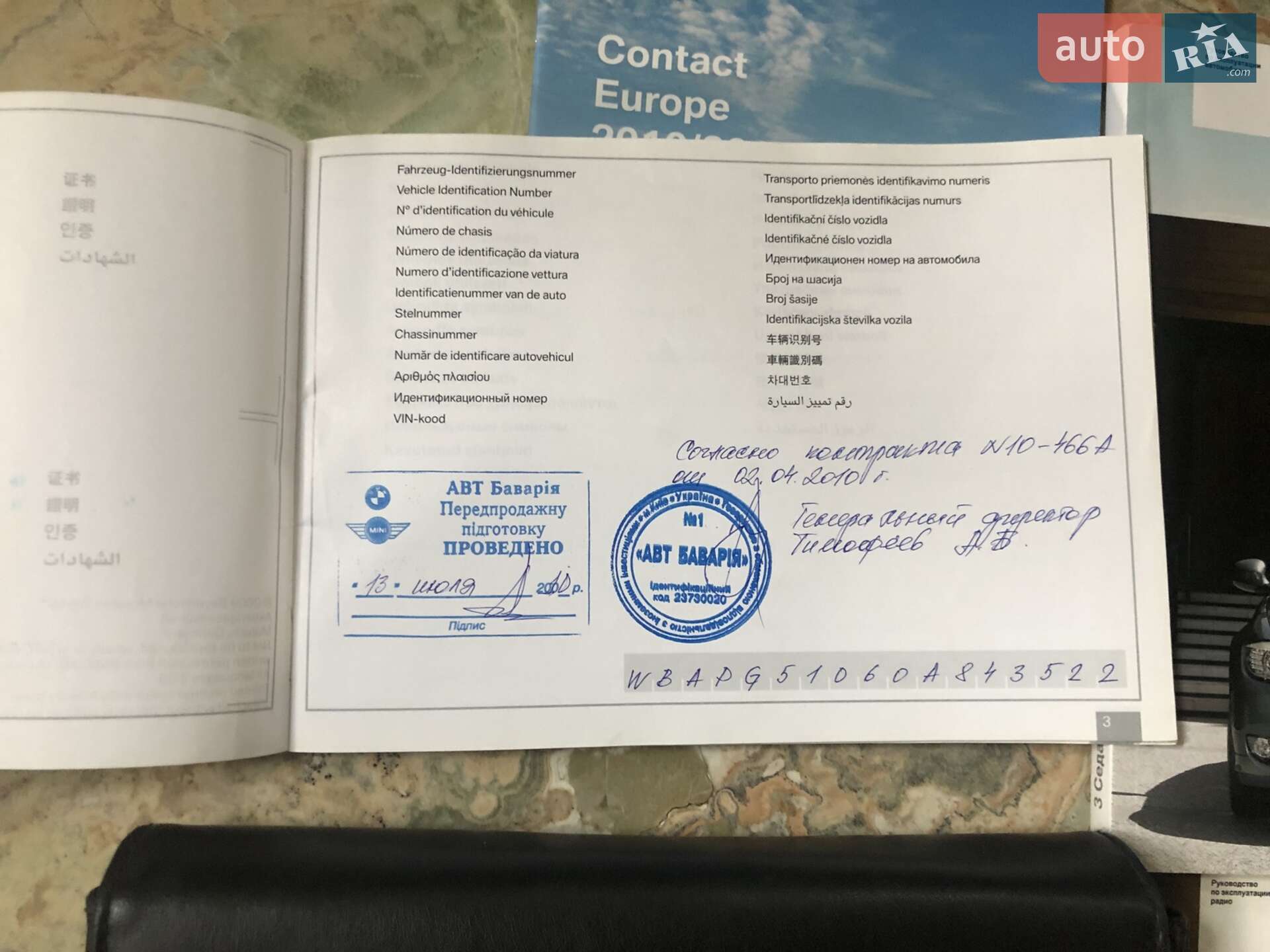 BMW 3 Series 2010 VIN WBAPG51060A843522 фото оголошення 20 з 20