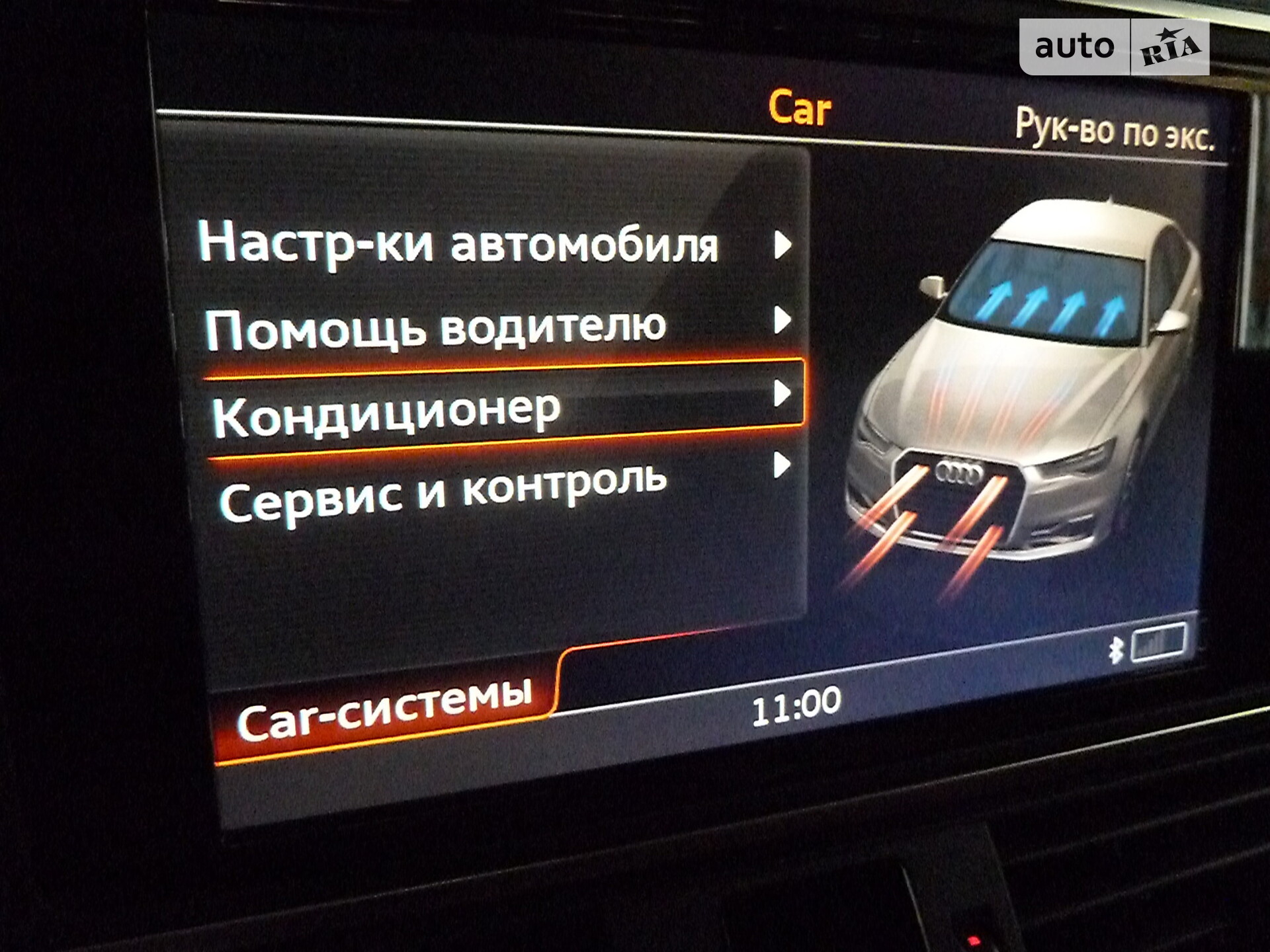 Audi A6 2016 VIN WAUHGAFC9GN177954 фото оголошення 35 з 46