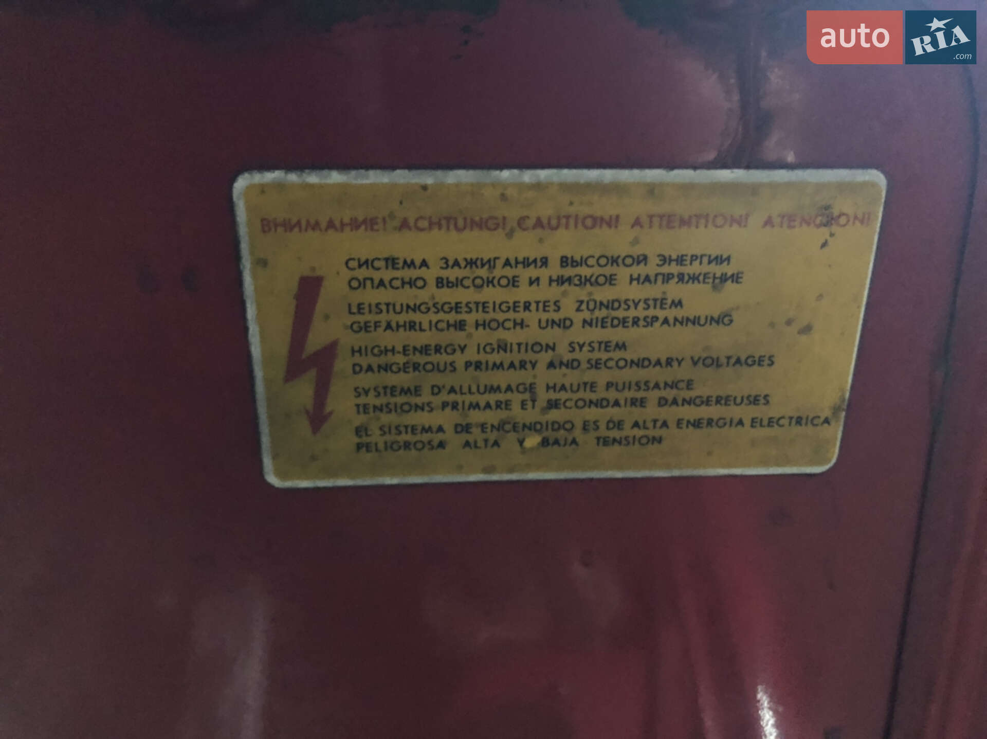 ВАЗ / Lada 2109 1994 VIN XTA210900R1399552 фото оголошення 26 з 42