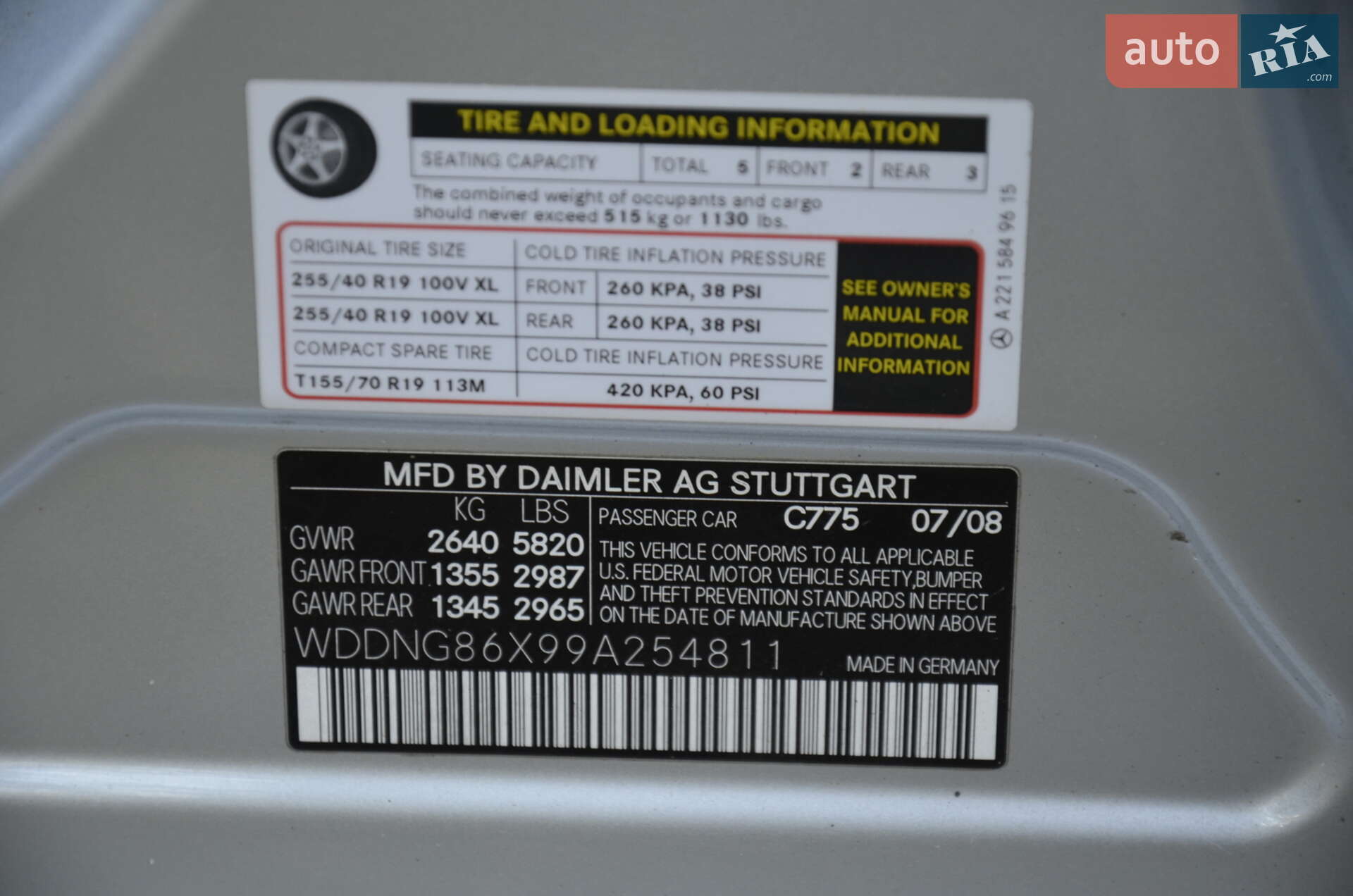 Mercedes-Benz S-Class 2008 VIN WDDNG86X99A254811 фото оголошення 15 з 16