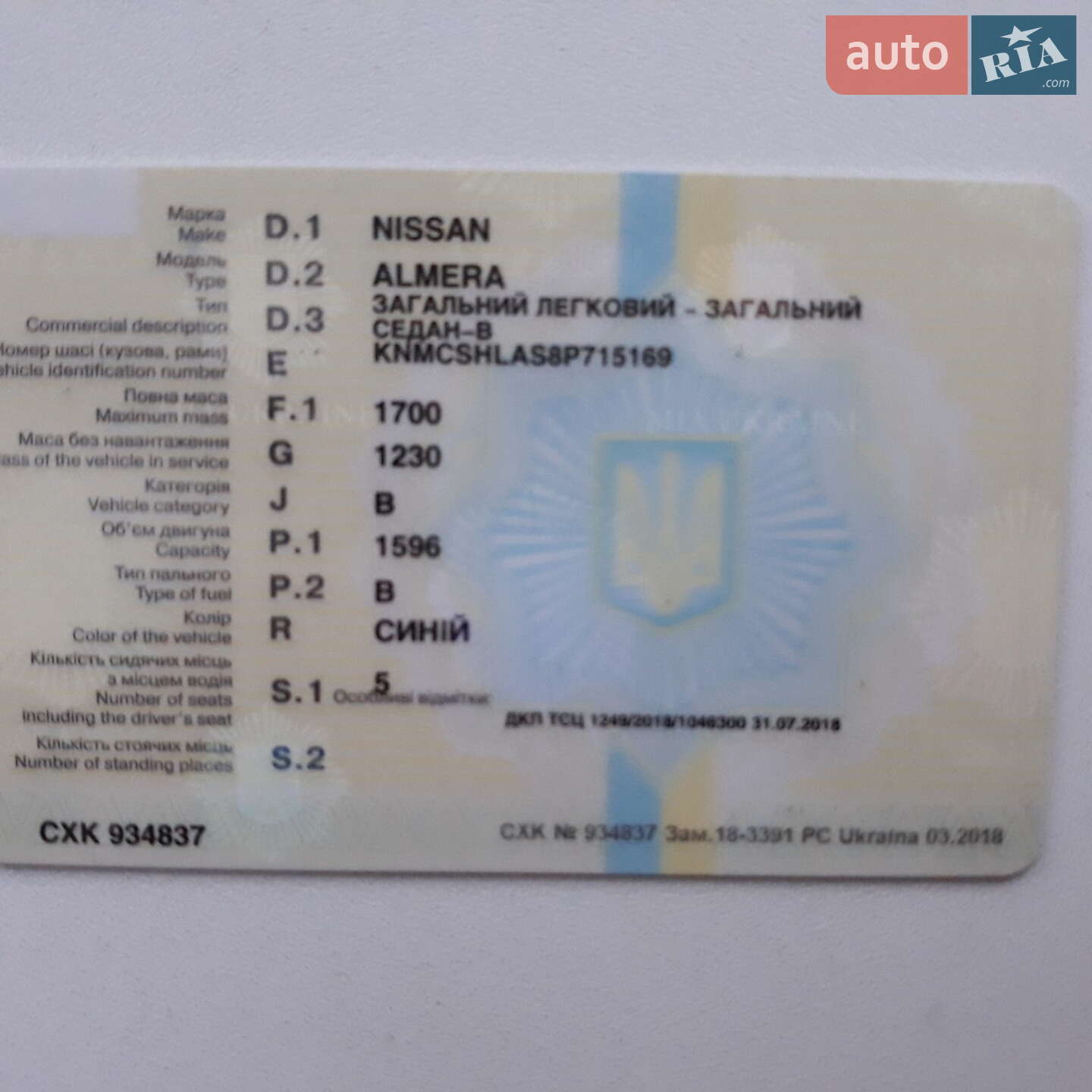 Nissan Almera 2008 VIN KNMCSHLAS8P715169 фото оголошення 3 з 26