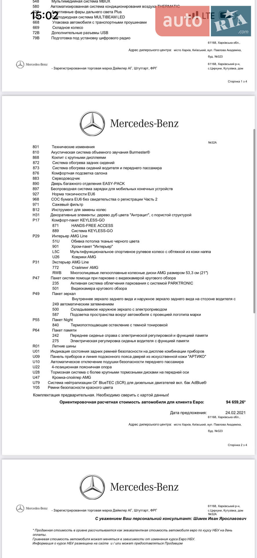 Mercedes-Benz GLE-Class 2021 VIN W1N1673231A423784 фото оголошення 2 з 45