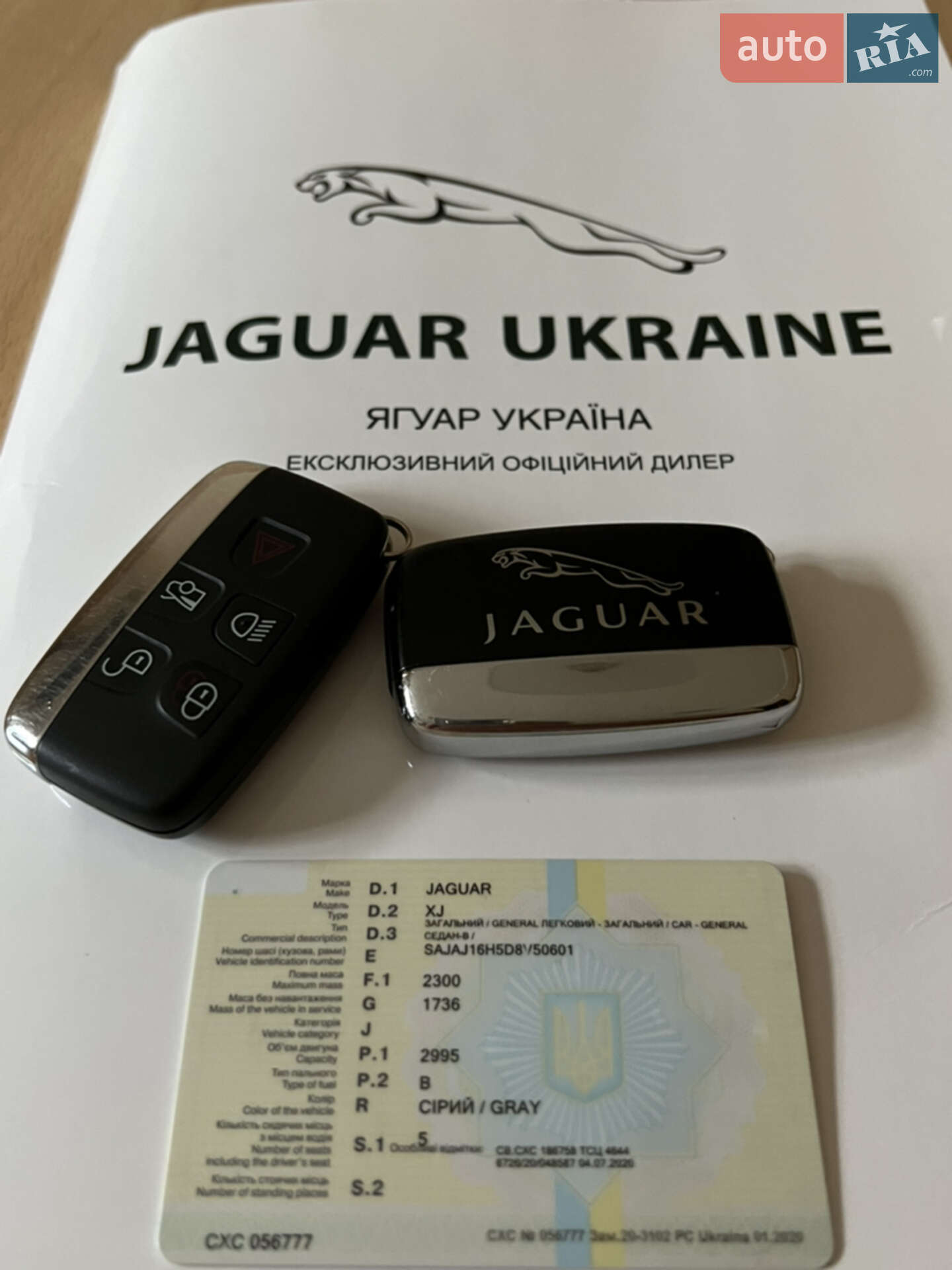 Jaguar XJ 2013 VIN SAJAJ16H5D8V50601 фото оголошення 34 з 34
