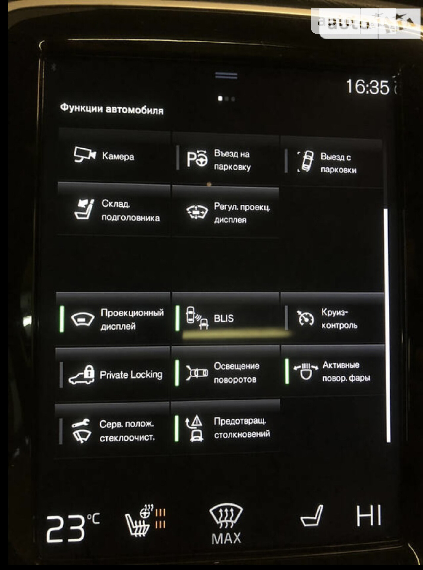 Volvo XC90 2019 VIN YV4102PK1K1489090 фото оголошення 8 з 22