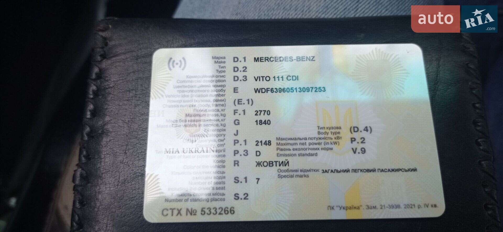 Mercedes-Benz Vito 2004 VIN WDF63960513097253 фото оголошення 13 з 14