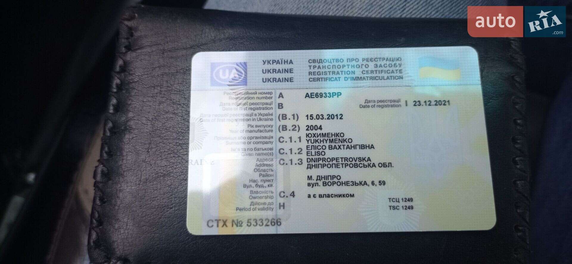 Mercedes-Benz Vito 2004 VIN WDF63960513097253 фото оголошення 14 з 14