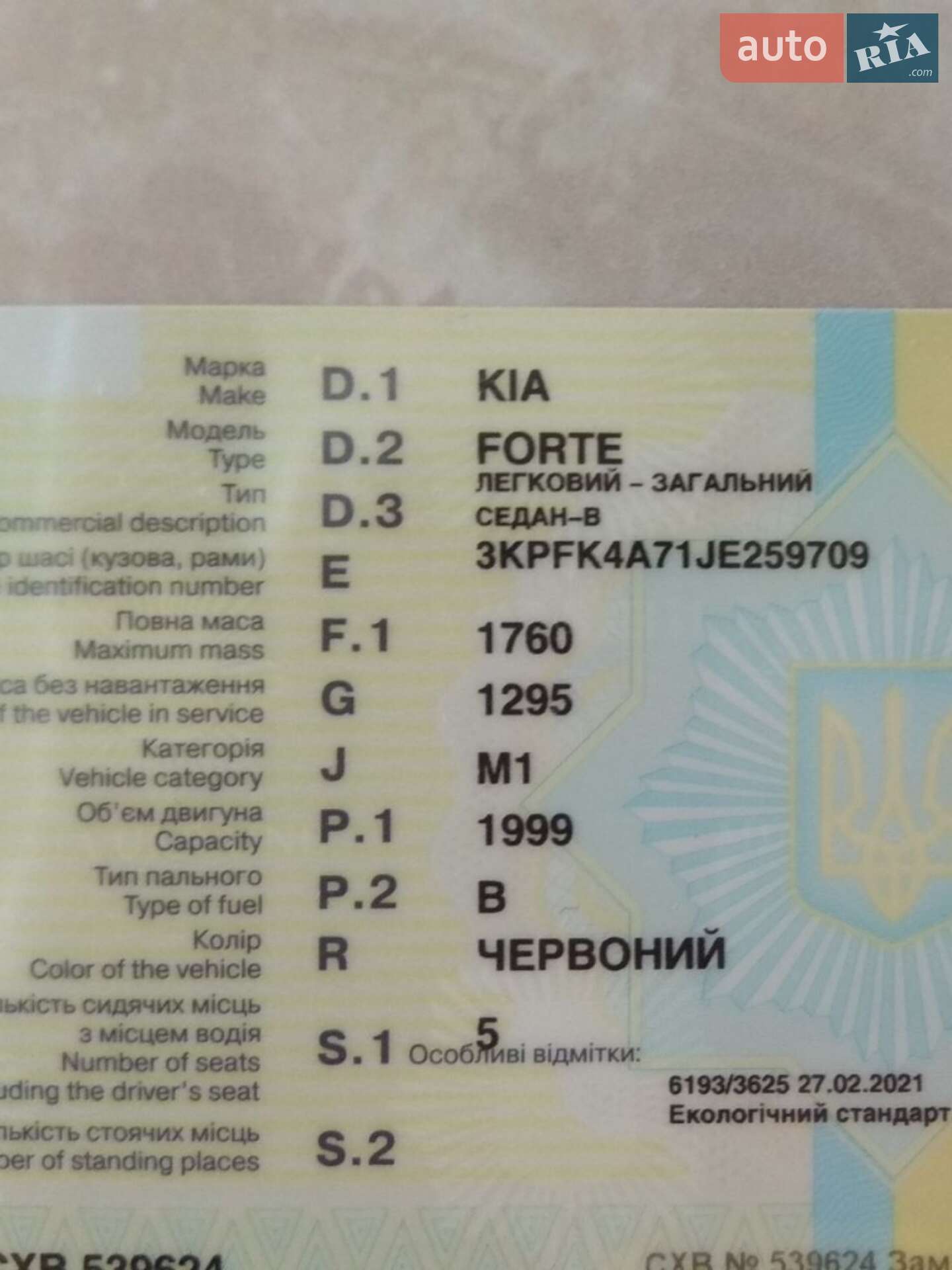 Kia Forte 2018 VIN 3KPFK4A71JE259709 фото оголошення 32 з 34