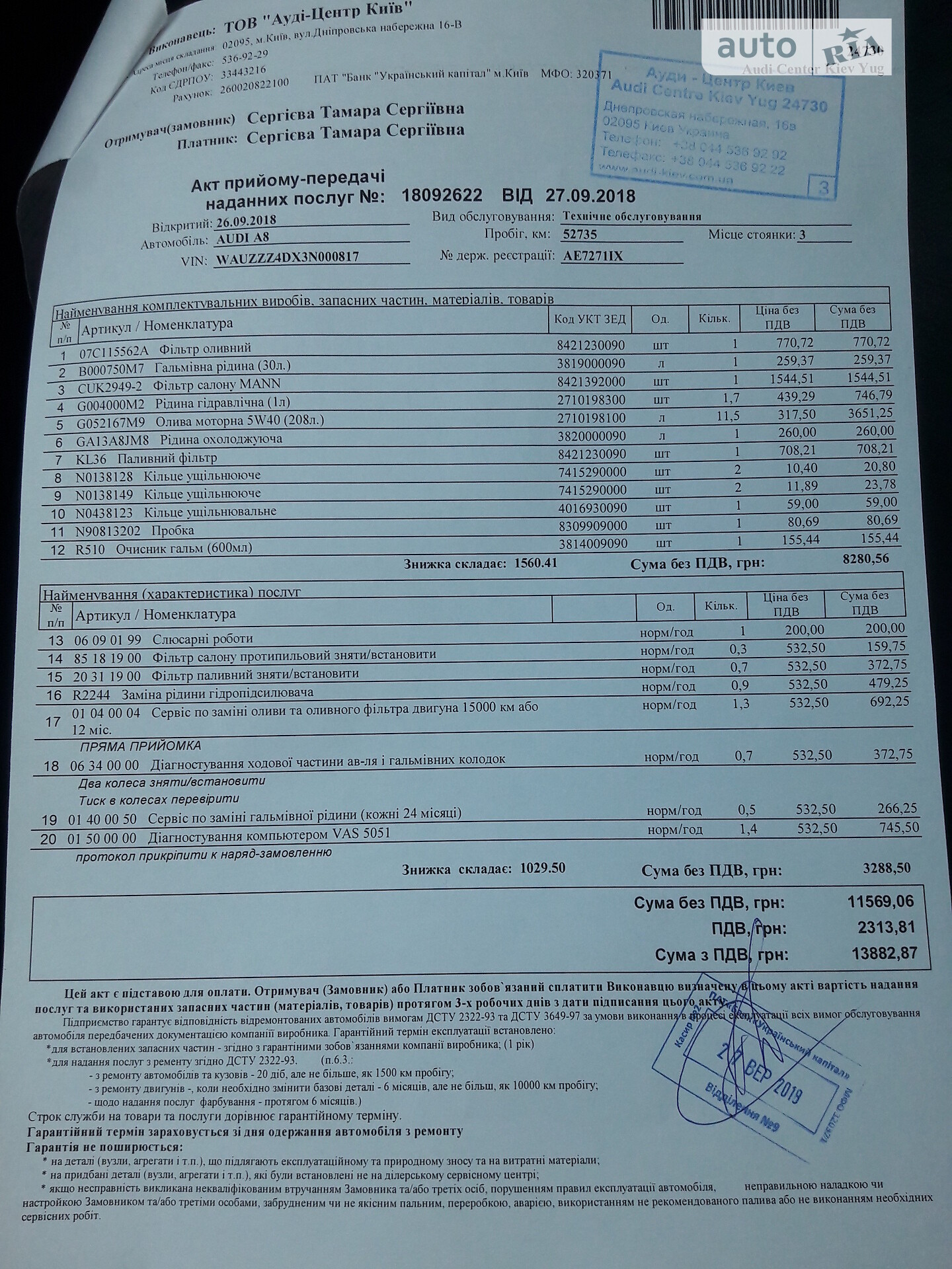 Audi A8 2002 VIN WAUZZZ4DX3N000817 фото оголошення 82 з 95
