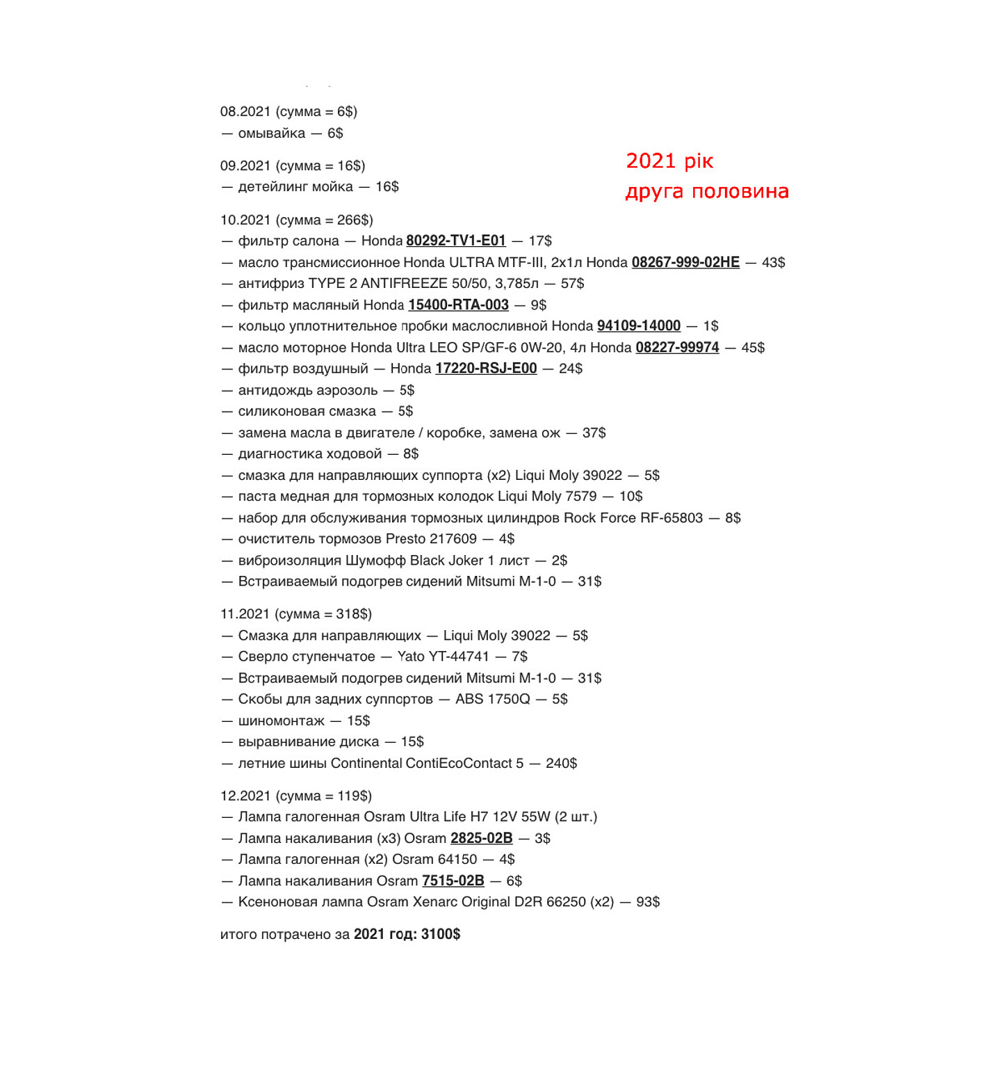 HONDA CIVIC 2011 VIN SHHFK1760BU001745 фото оголошення 30 з 32