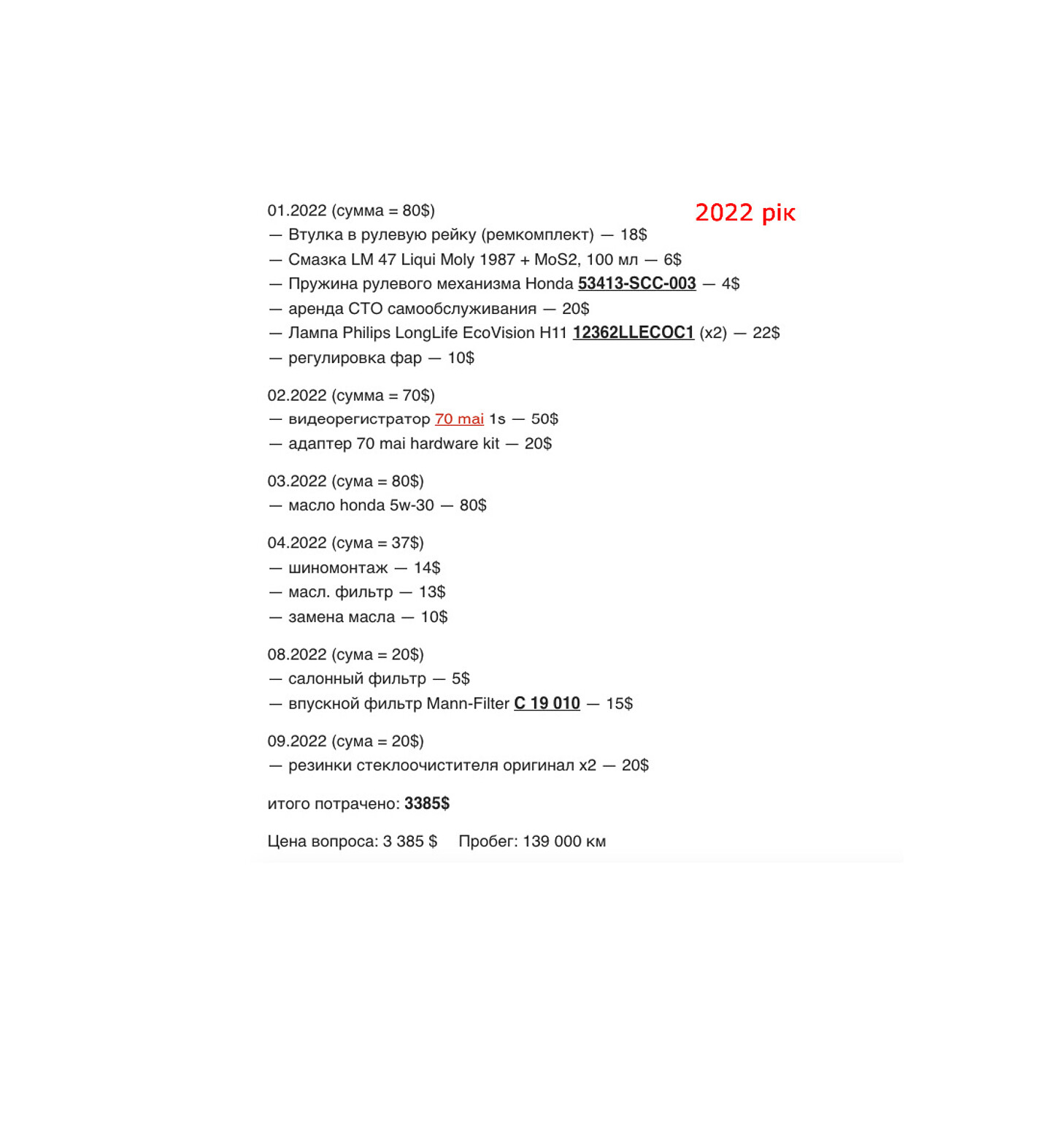 HONDA CIVIC 2011 VIN SHHFK1760BU001745 фото оголошення 32 з 32