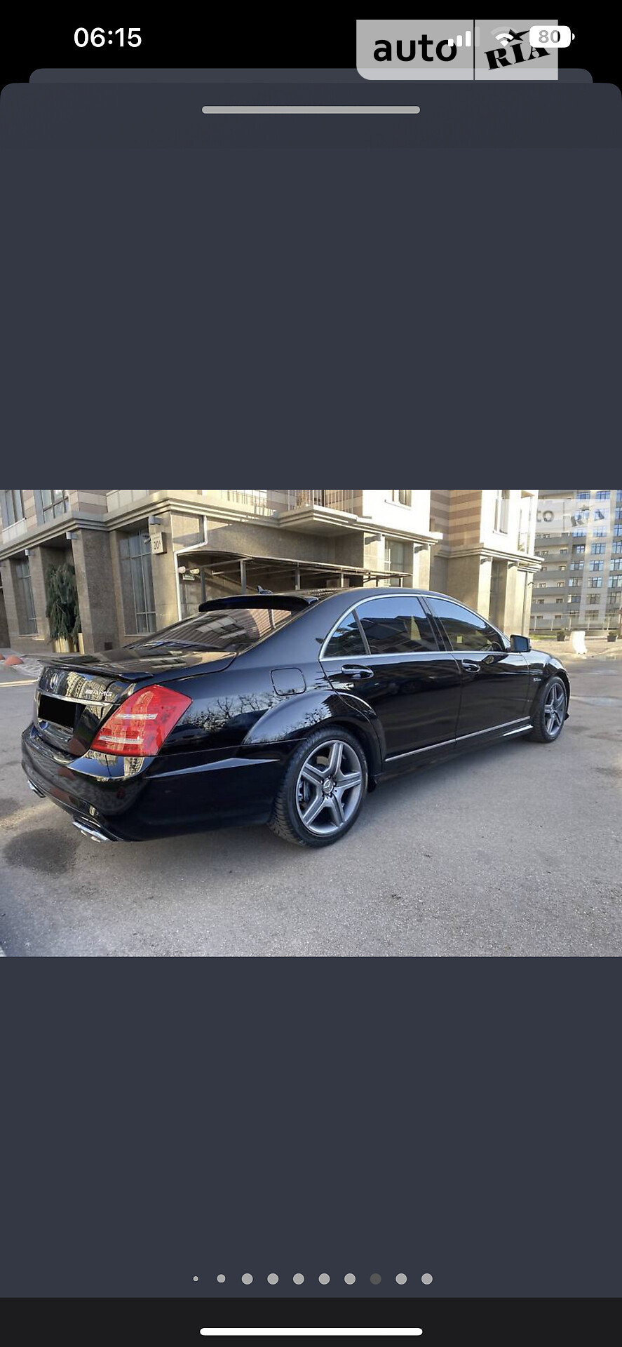 Mercedes-Benz S-Class 2008 VIN WDDNG86X28A228727 фото оголошення 26 з 27