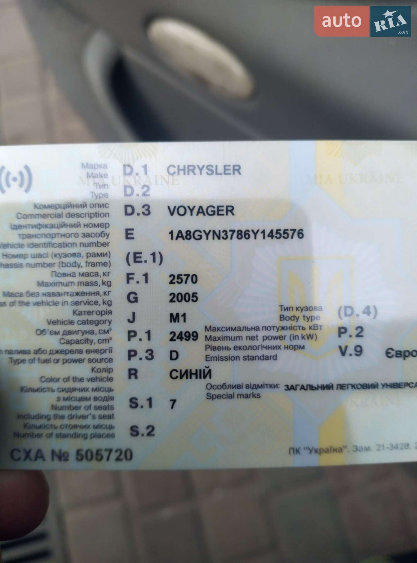 Chrysler Voyager 2006 VIN 1A8GYN3786Y145577 фото оголошення 32 з 32