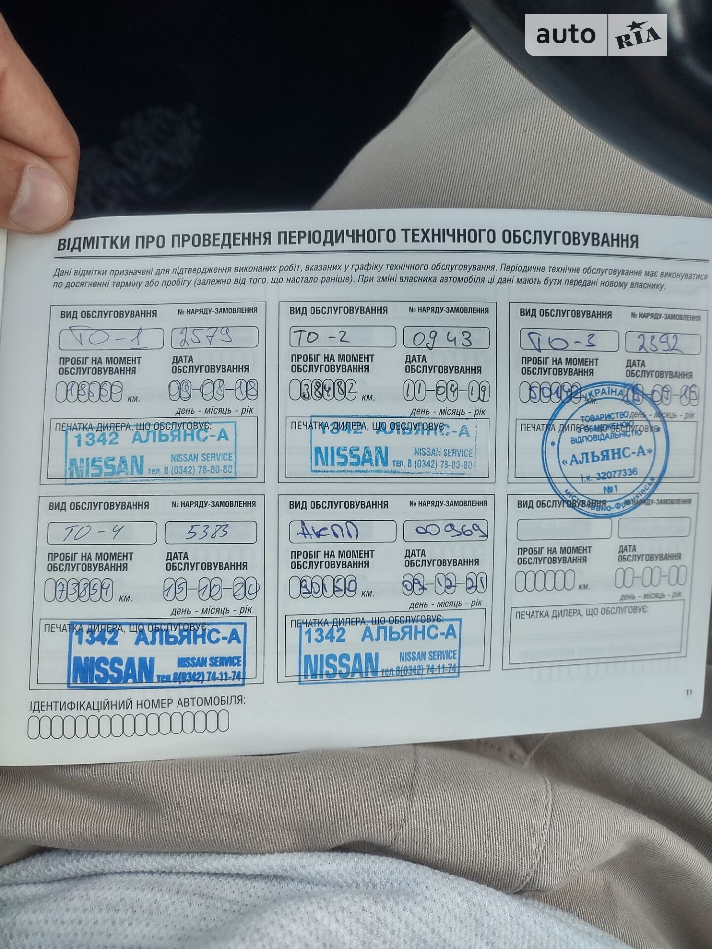 Nissan X-Trail 2017 VIN JN1TCAT32U0109781 фото оголошення 19 з 19