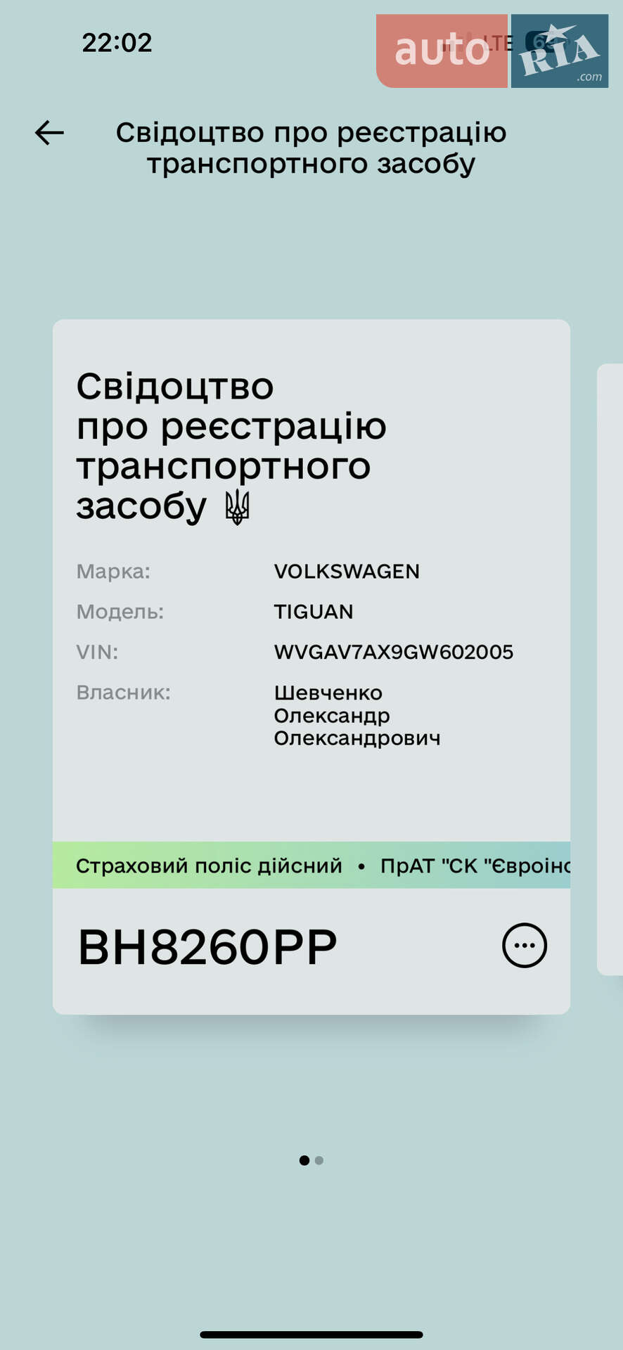 Volkswagen Tiguan 2016 VIN WVGAV7AX9GW602005 фото оголошення 2 з 6