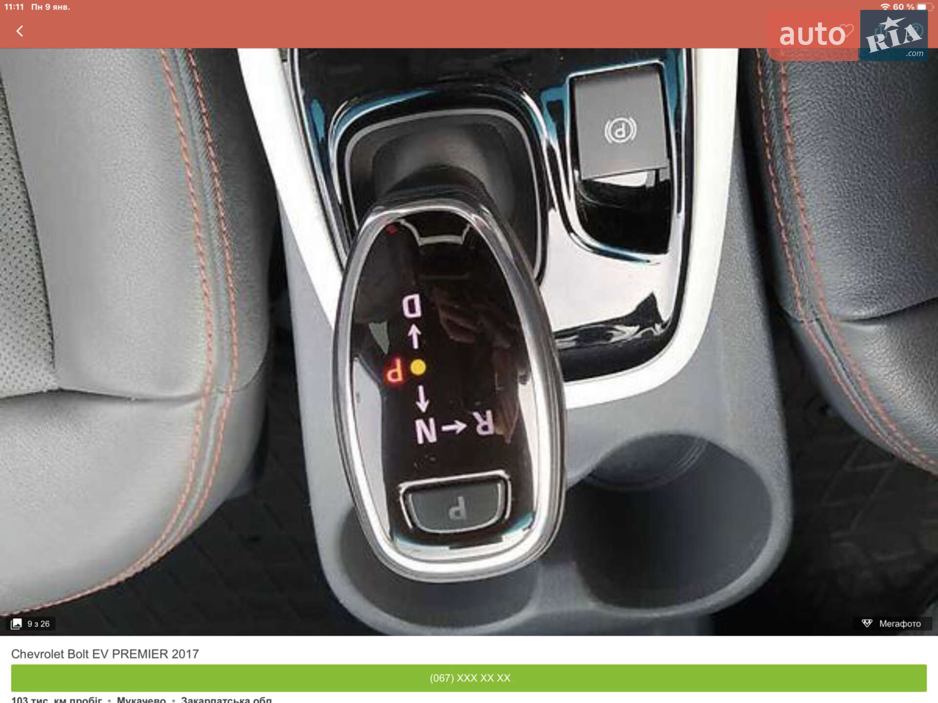 Chevrolet Bolt EV 2017 VIN 1G1FX6S00H4185573 фото оголошення 7 з 7