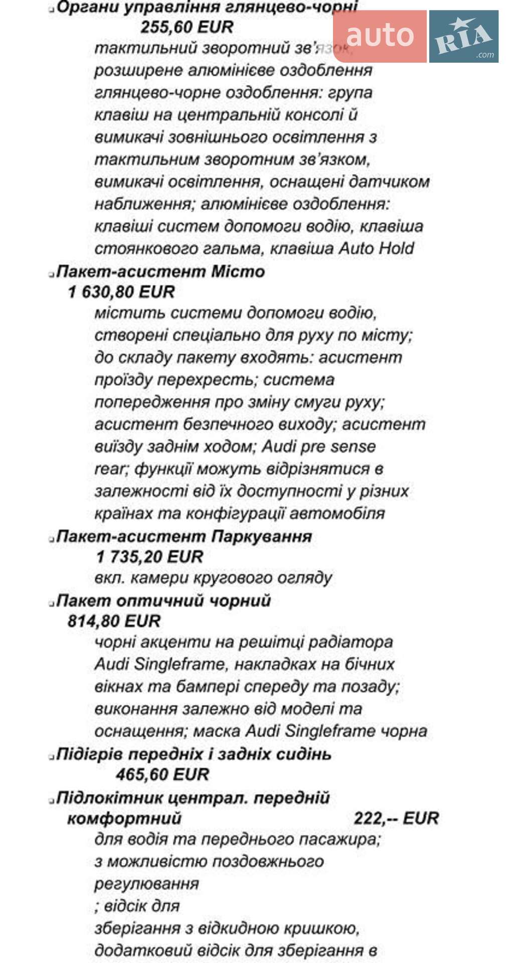 Audi SQ8 2021 VIN WAUZZZF11MD026782 фото оголошення 13 з 30