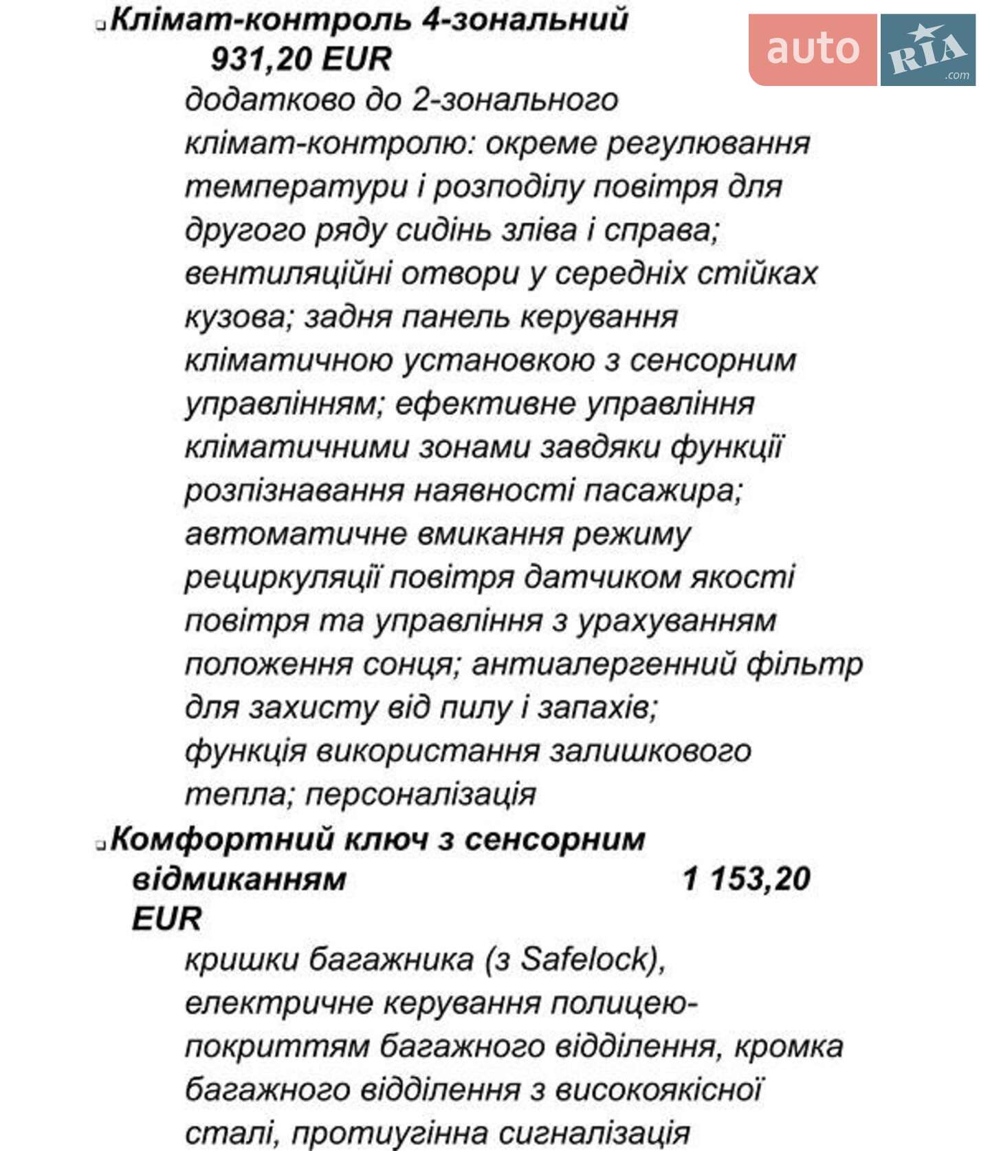 Audi SQ8 2021 VIN WAUZZZF11MD026782 фото оголошення 25 з 30