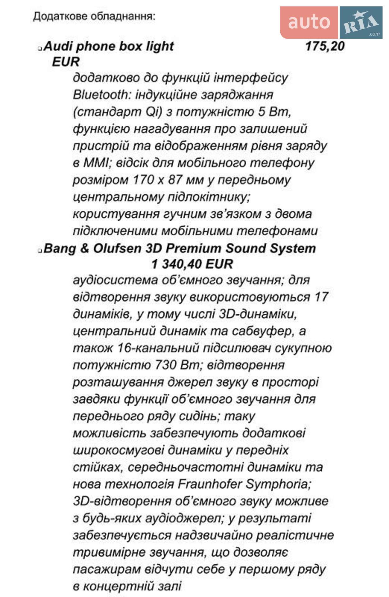 Audi SQ8 2021 VIN WAUZZZF11MD026782 фото оголошення 26 з 30