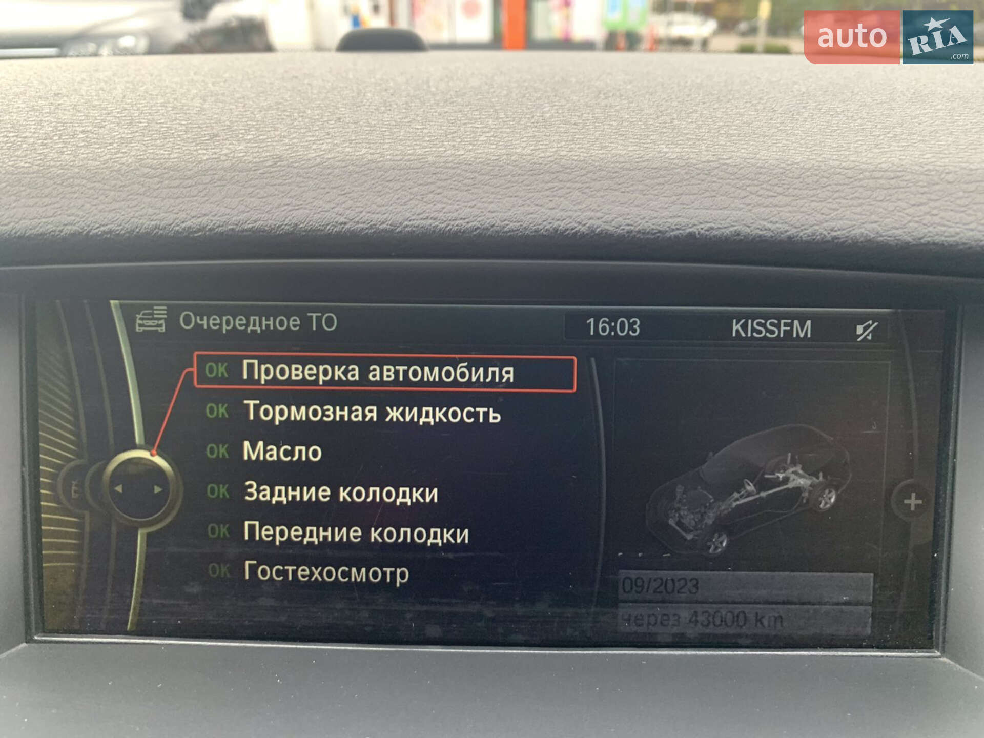 BMW X1 2012 VIN WBAVM5C53DVV89985 фото оголошення 53 з 55