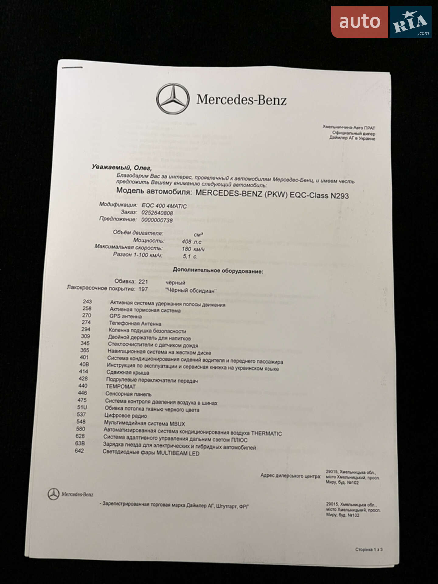 Mercedes-Benz EQC 2022 VIN W1K8P9AB3PF053033 фото оголошення 20 з 26