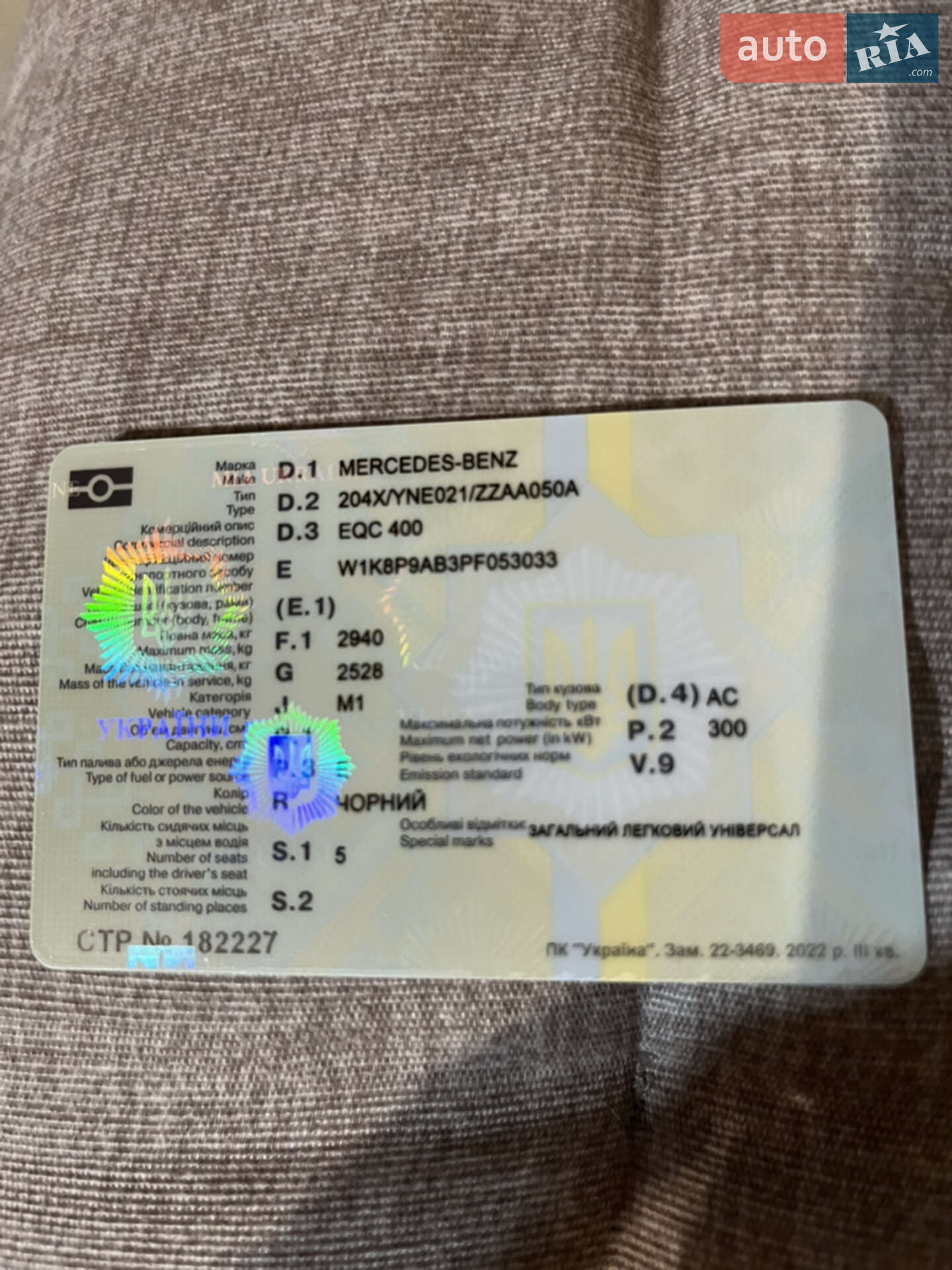 Mercedes-Benz EQC 2022 VIN W1K8P9AB3PF053033 фото оголошення 24 з 26
