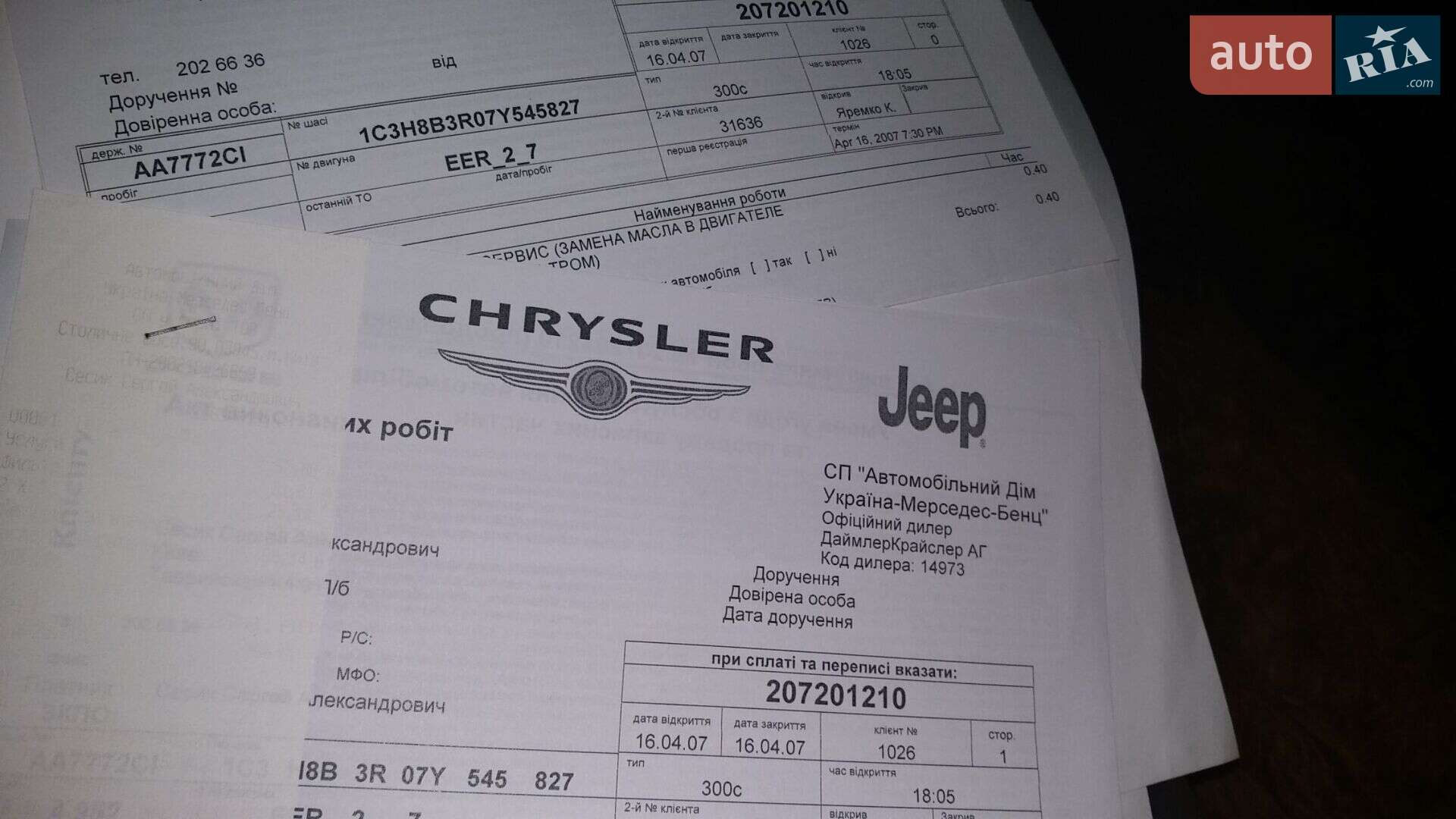 Chrysler 300C 2007 VIN 1C3H8B3R07Y545827 фото оголошення 3 з 21